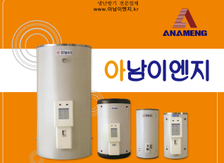 아남ENG