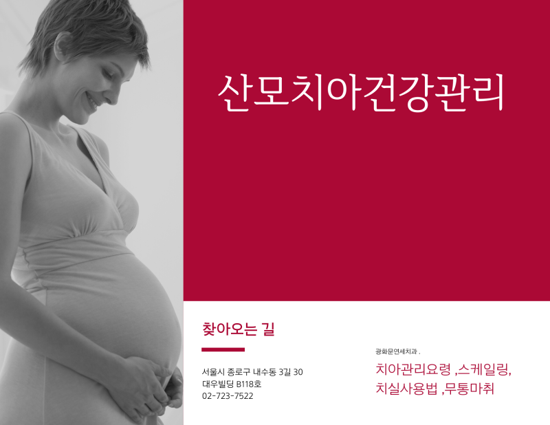 광화문연세치과의원 대표 이미지