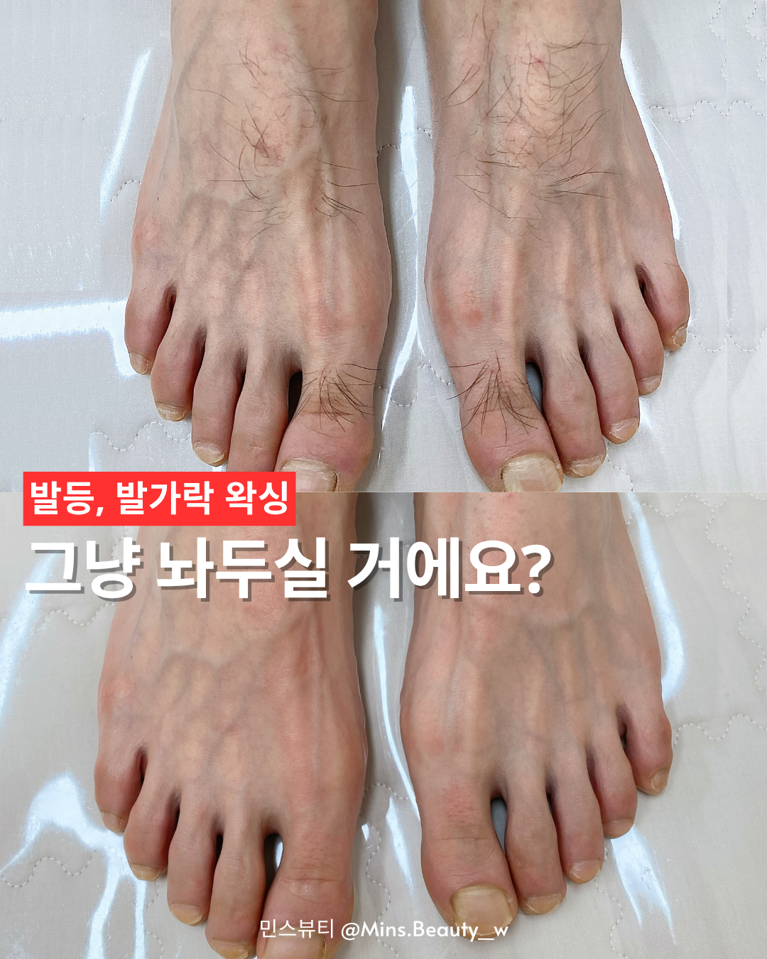 민스뷰티 대표 이미지