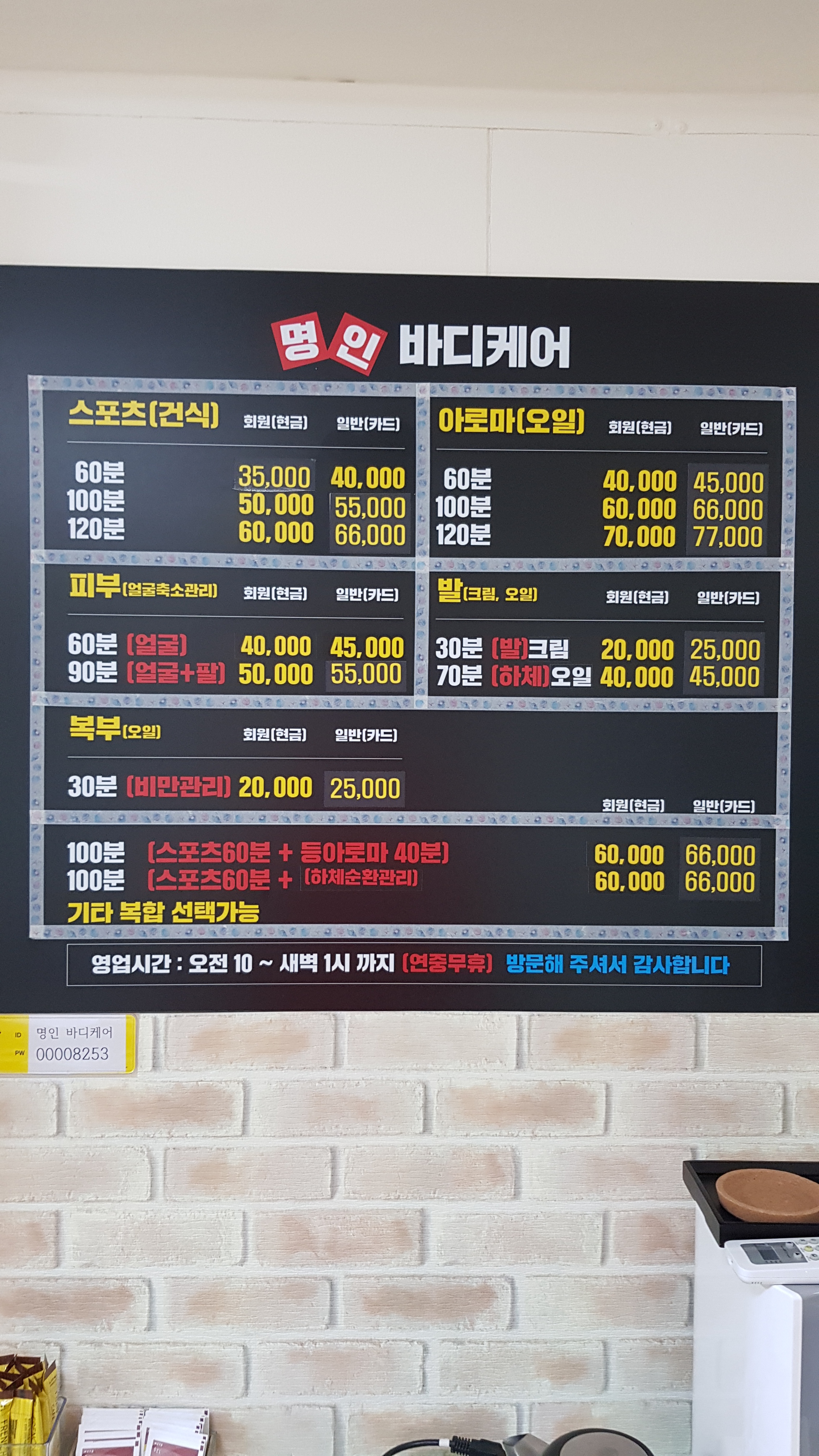 명인바디케어 마사지 photo 9
