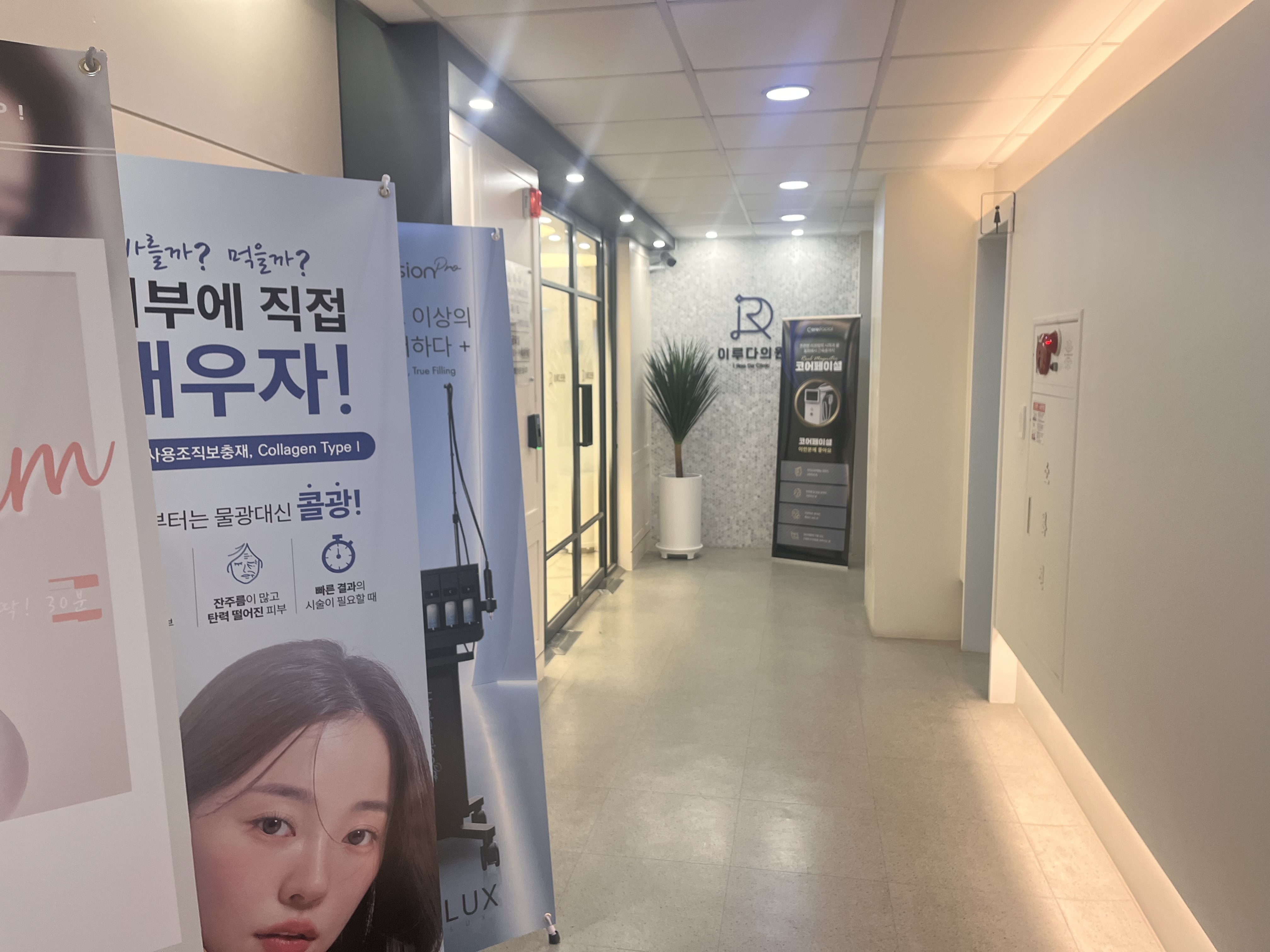 이루다의원 대표 이미지