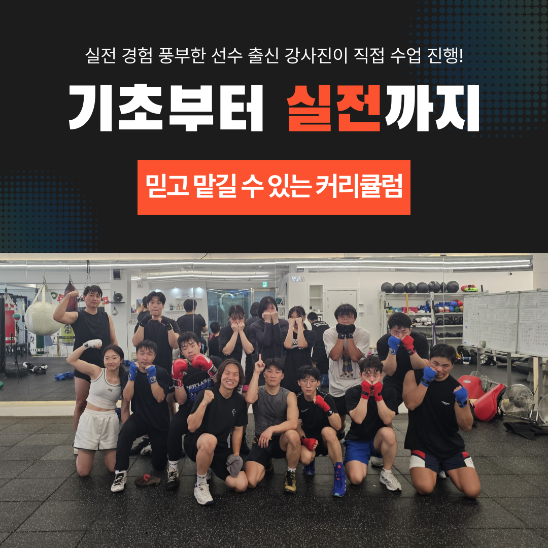 경기도 성남시 중원구 복싱체육관 가드복싱 내부 모습 4
