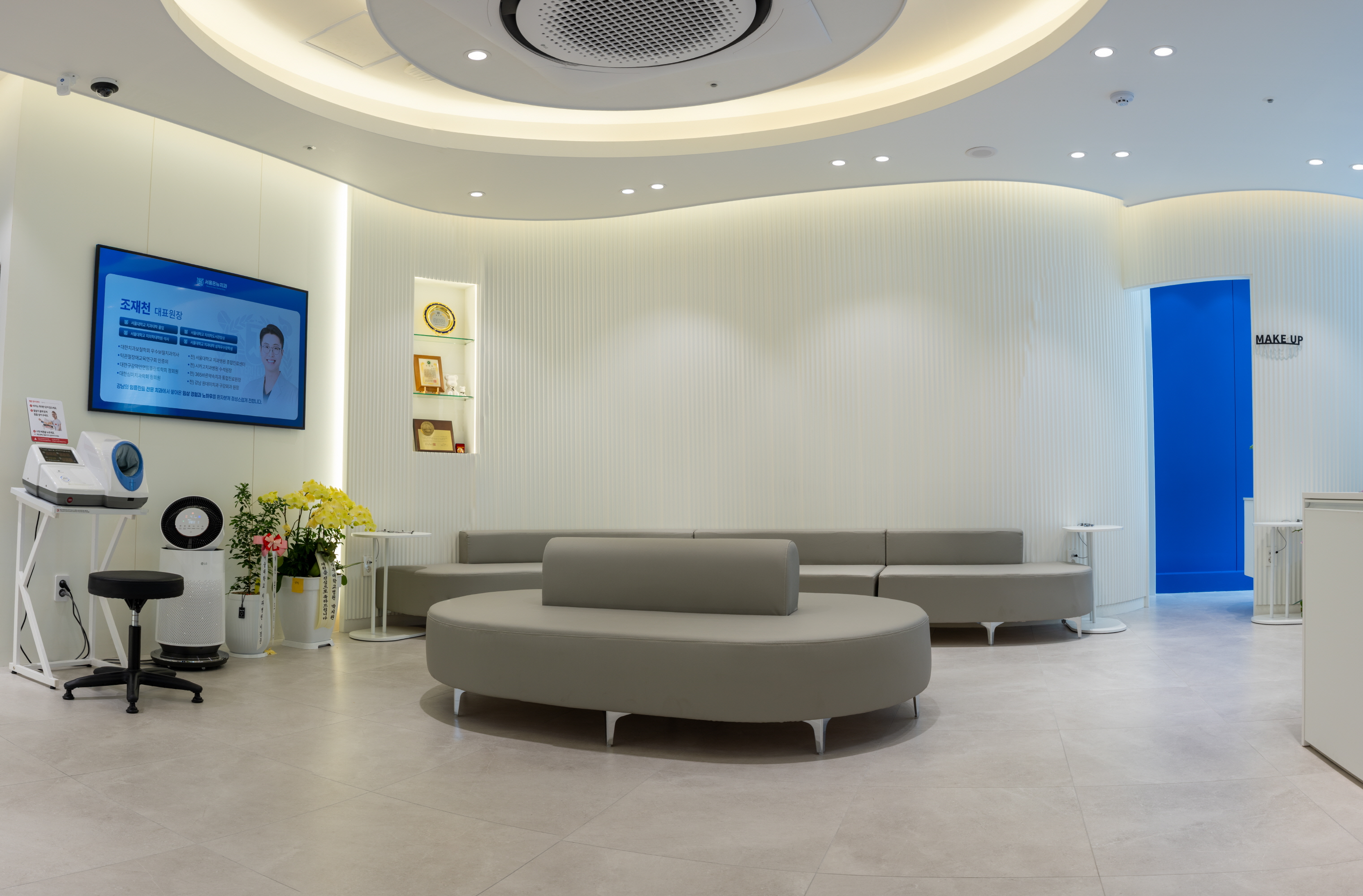 서울온뉴치과의원 동래미남 대표 이미지