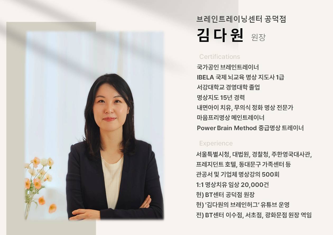 브레인트레이닝센터 공덕점 대표 이미지
