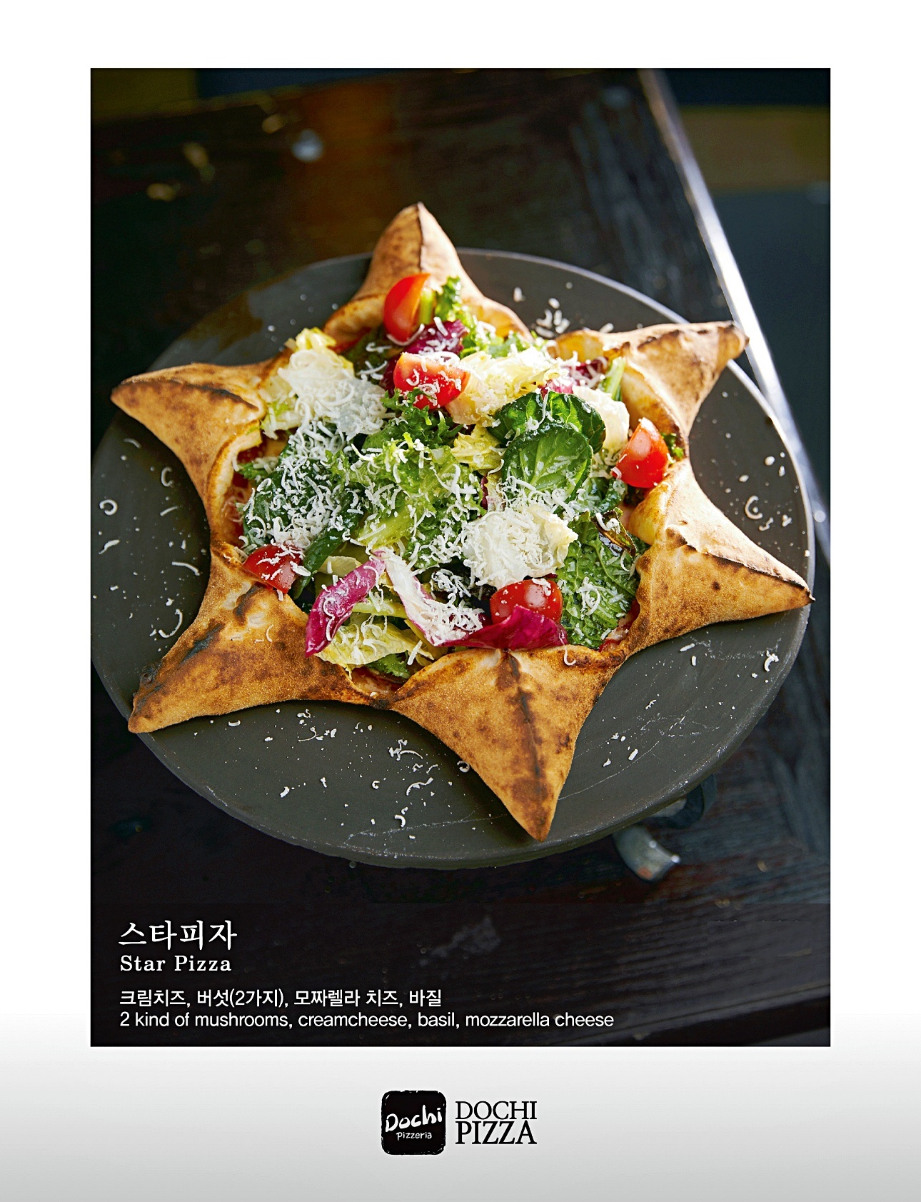 도치피자 강남 사진 8
