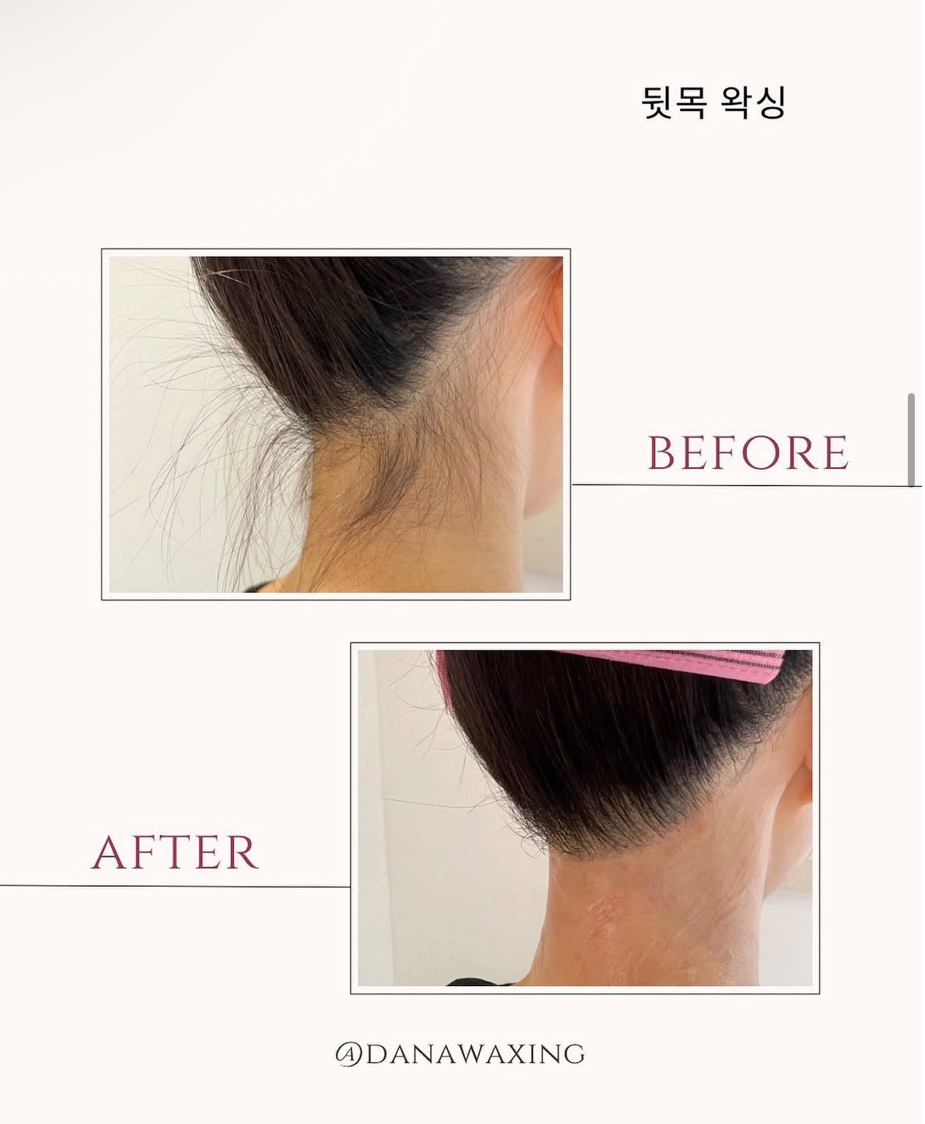 다나왁싱 대표 이미지
