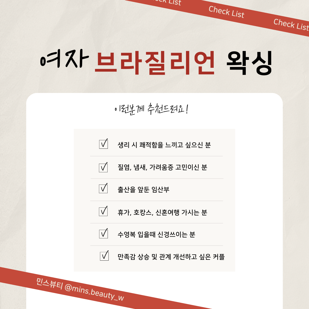 민스뷰티 광명점 이미지