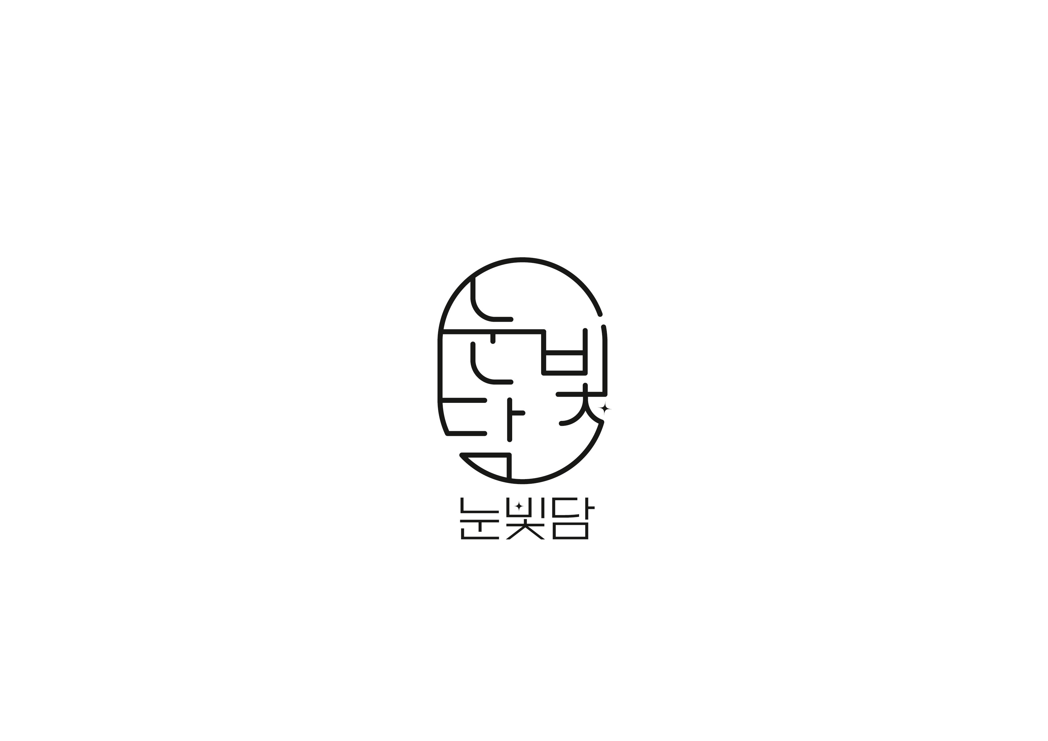 눈빛담 대표 이미지