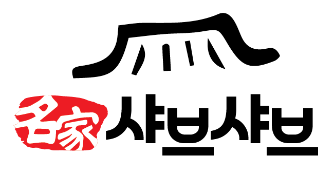 명가 훠궈 무한리필