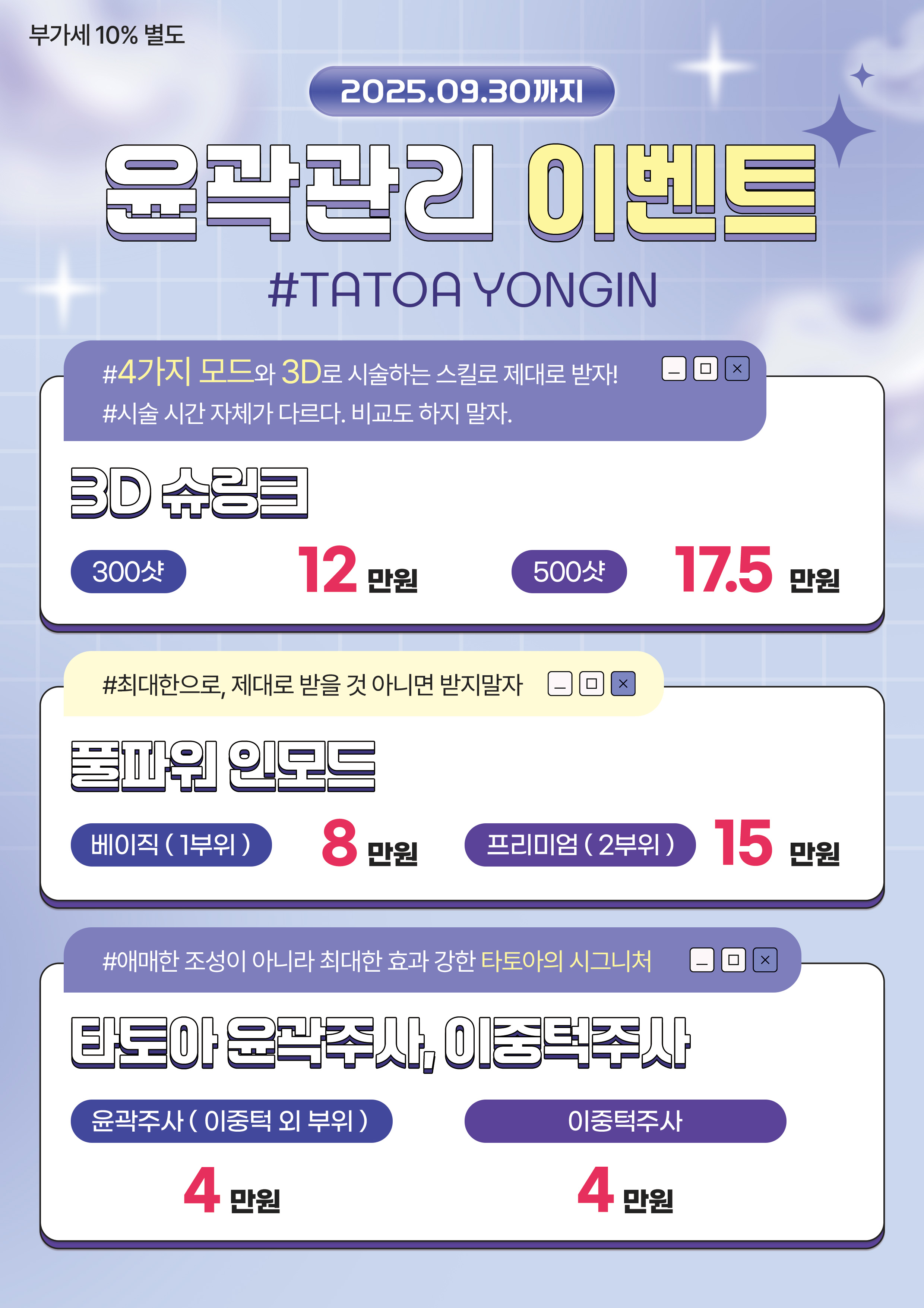 타토아의원 용인점 대표 이미지