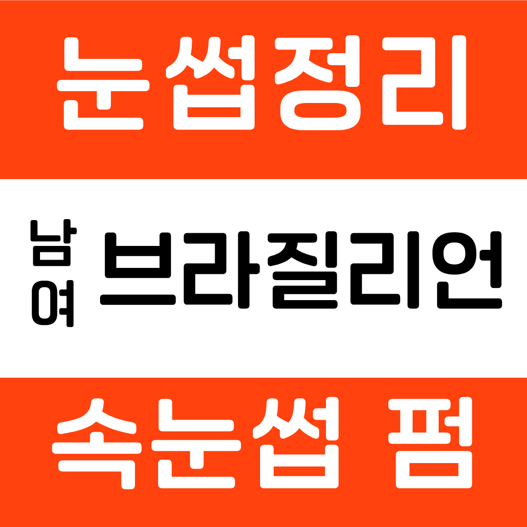 민스뷰티 대표 이미지