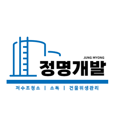 정명개발
