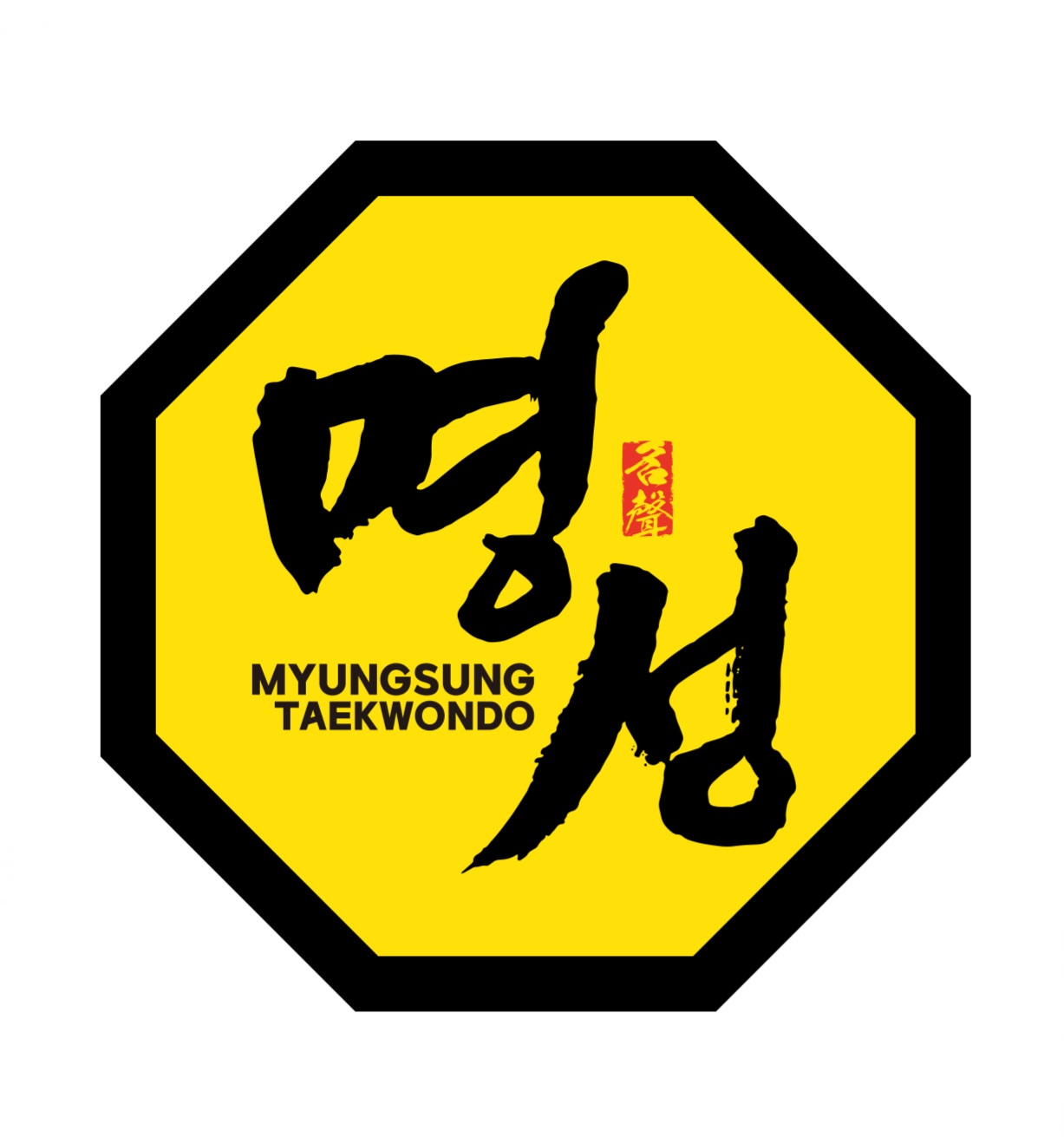 명성태권도