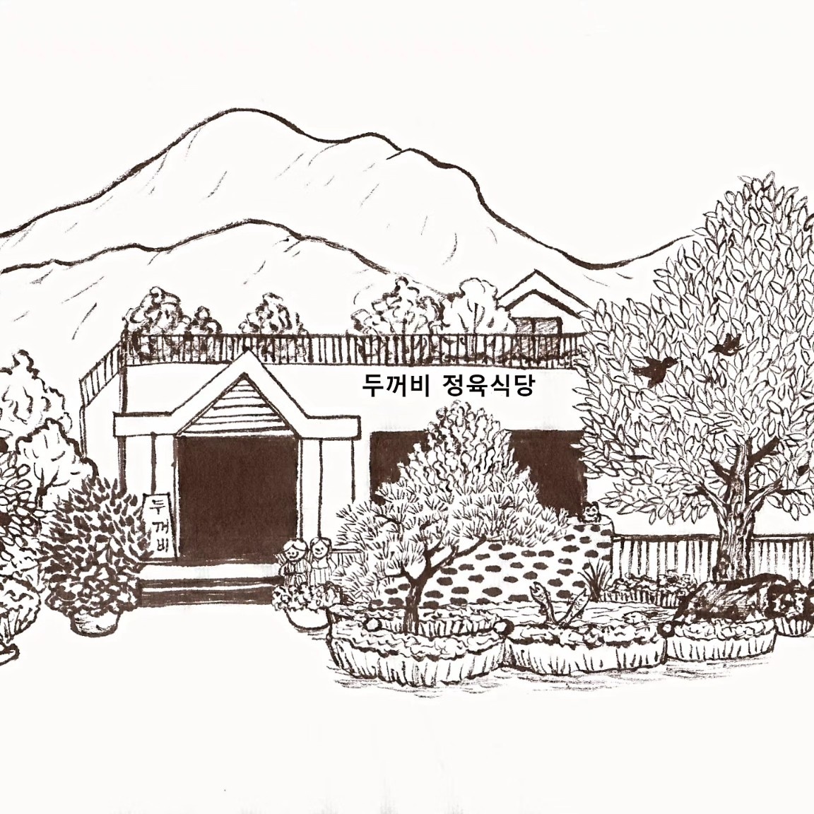 아르페지오 경기 애견맛집