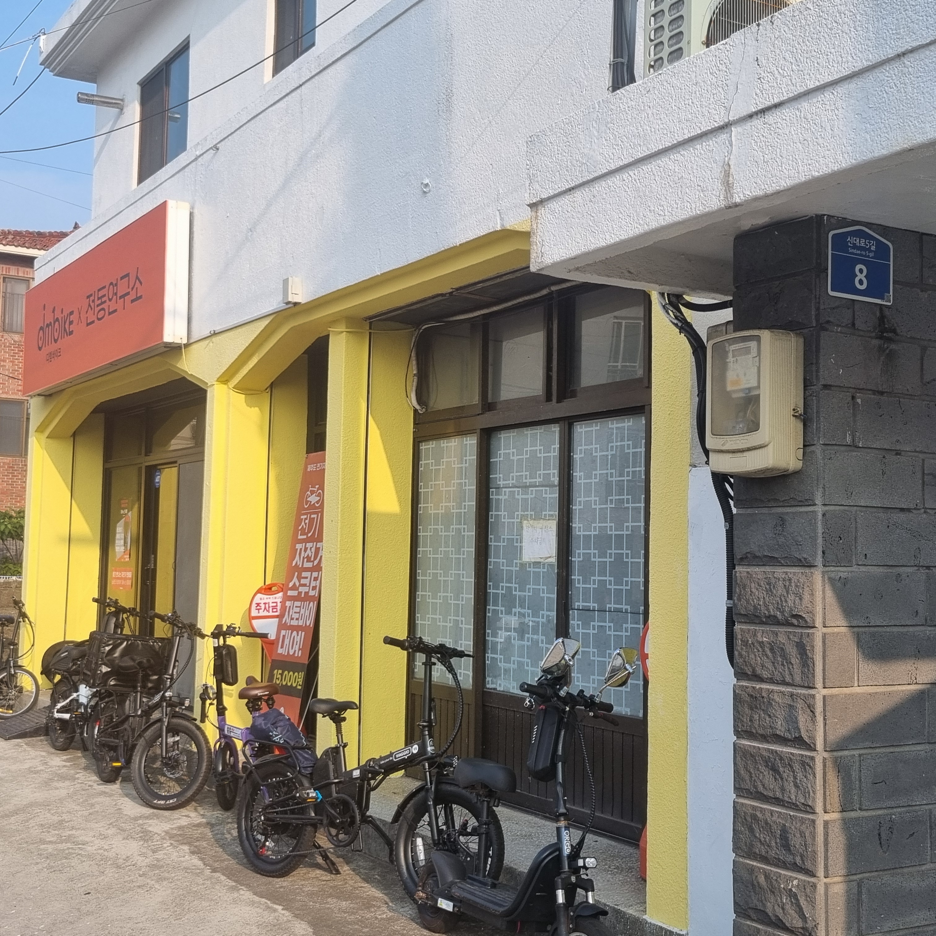 디엠바이크 전동연구소 대표 이미지