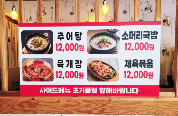 산들애염소탕