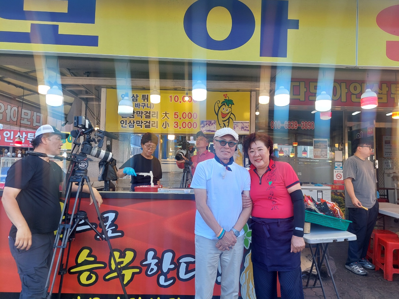 다모아인삼튀김