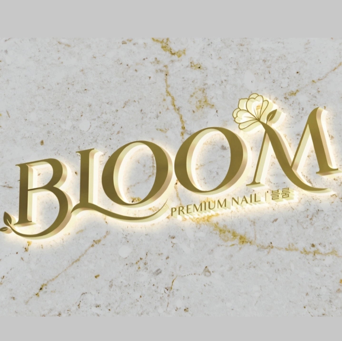 네일블룸 대표 이미지