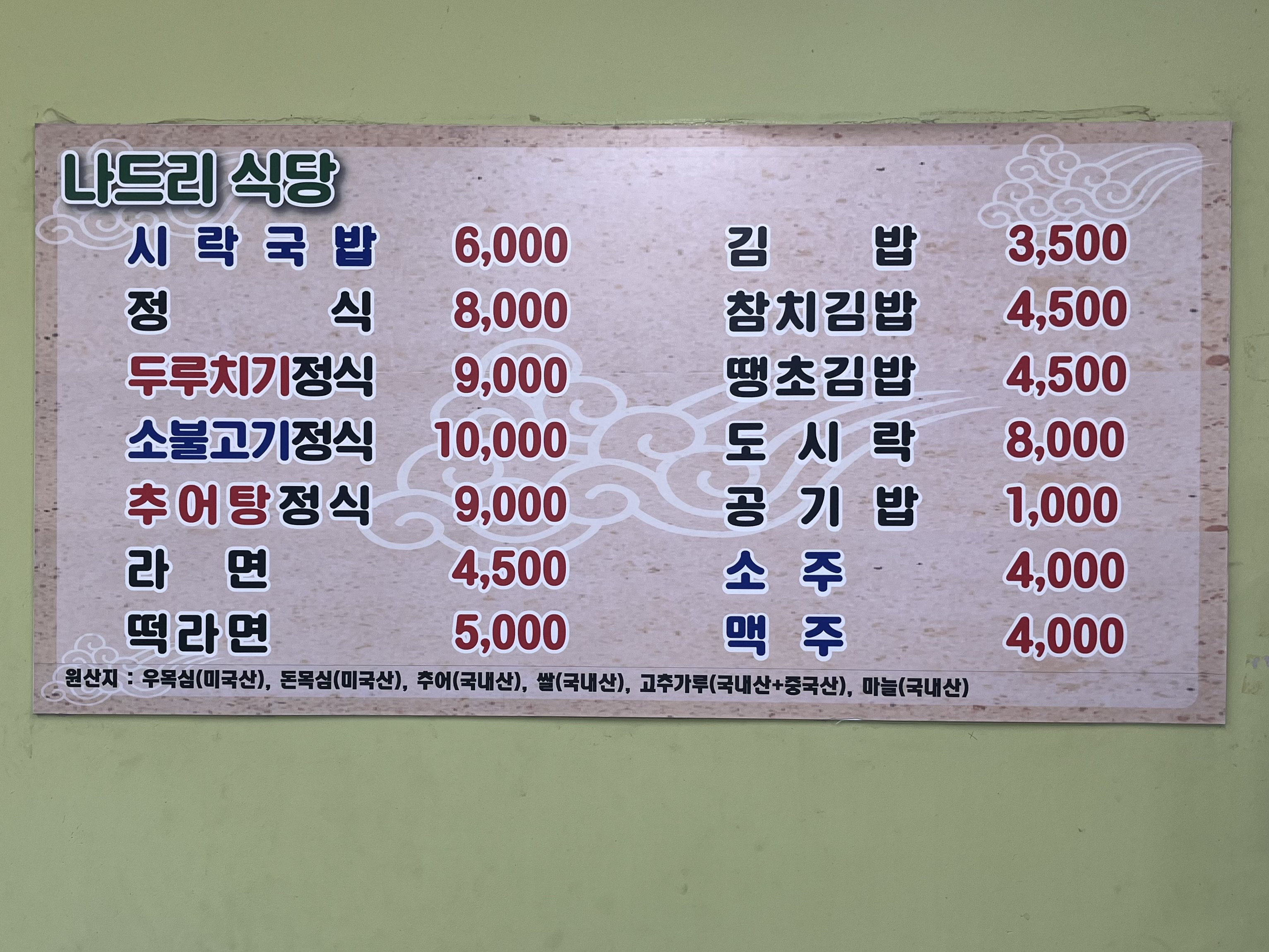 나드리 3