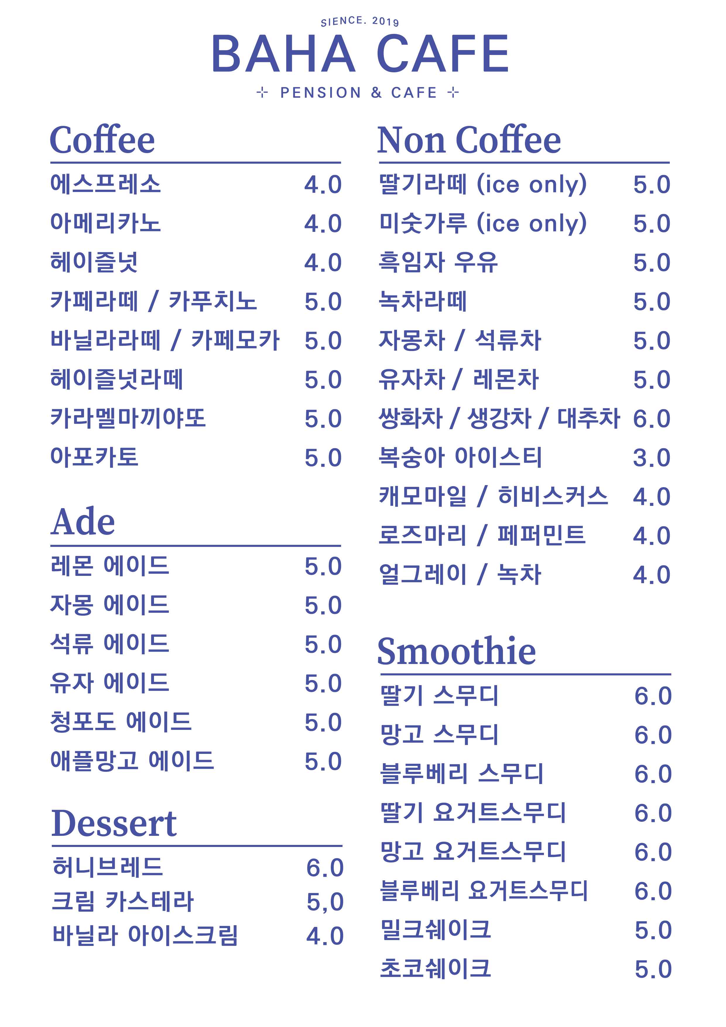 바하카페 전라 애견맛집