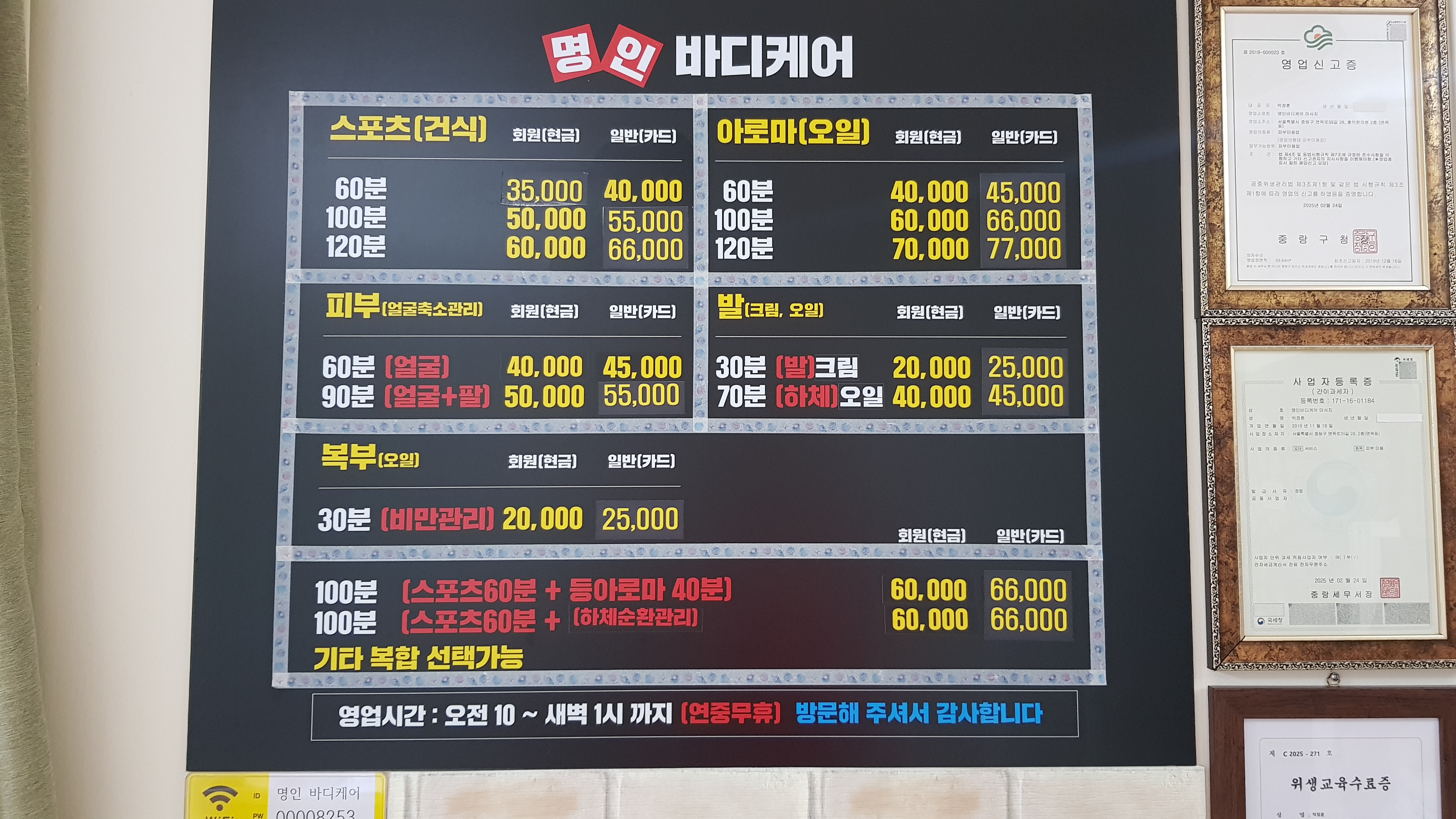 명인바디케어 마사지 photo 4