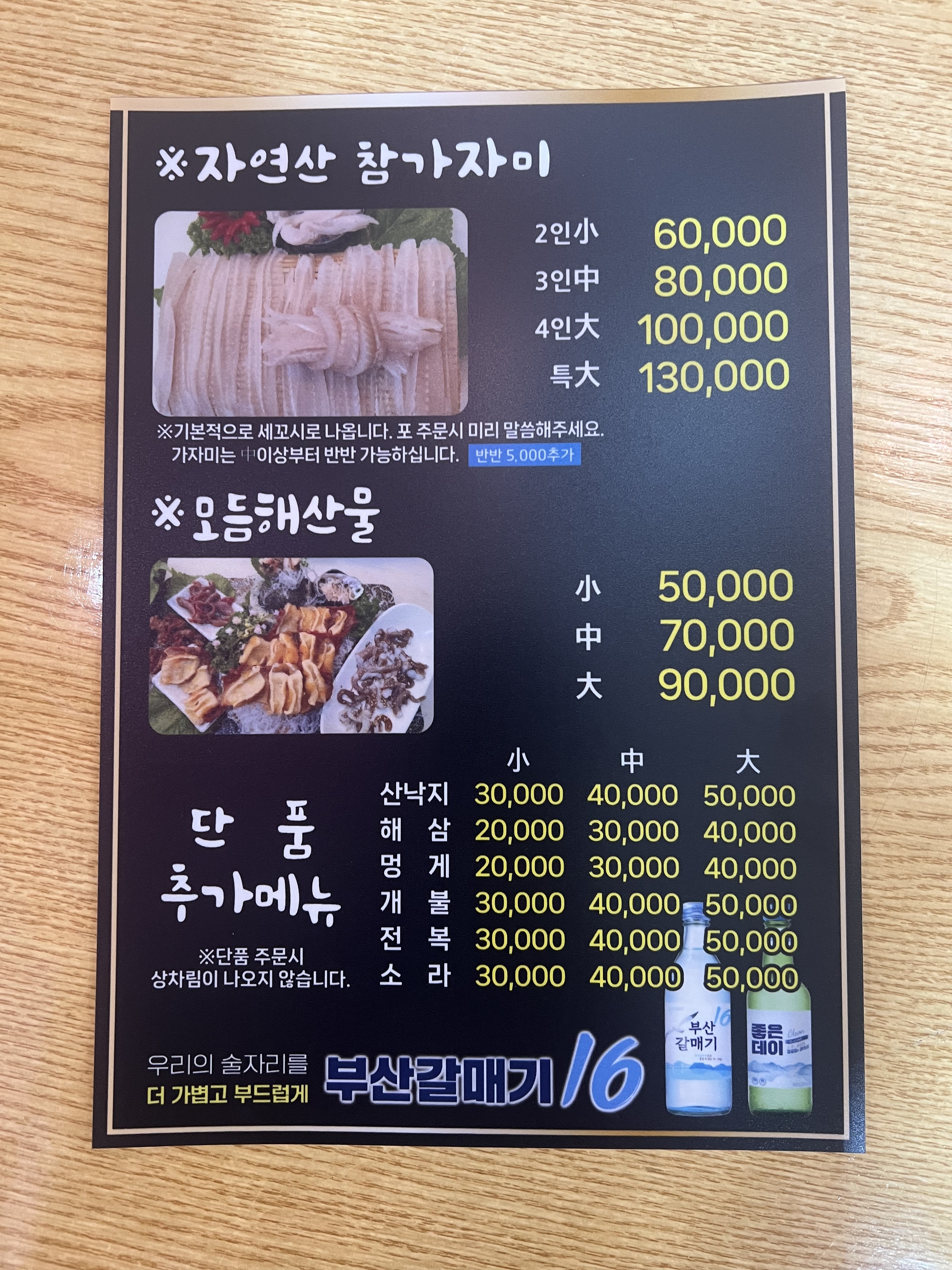 명지횟집 반려동물 동반 애견카페