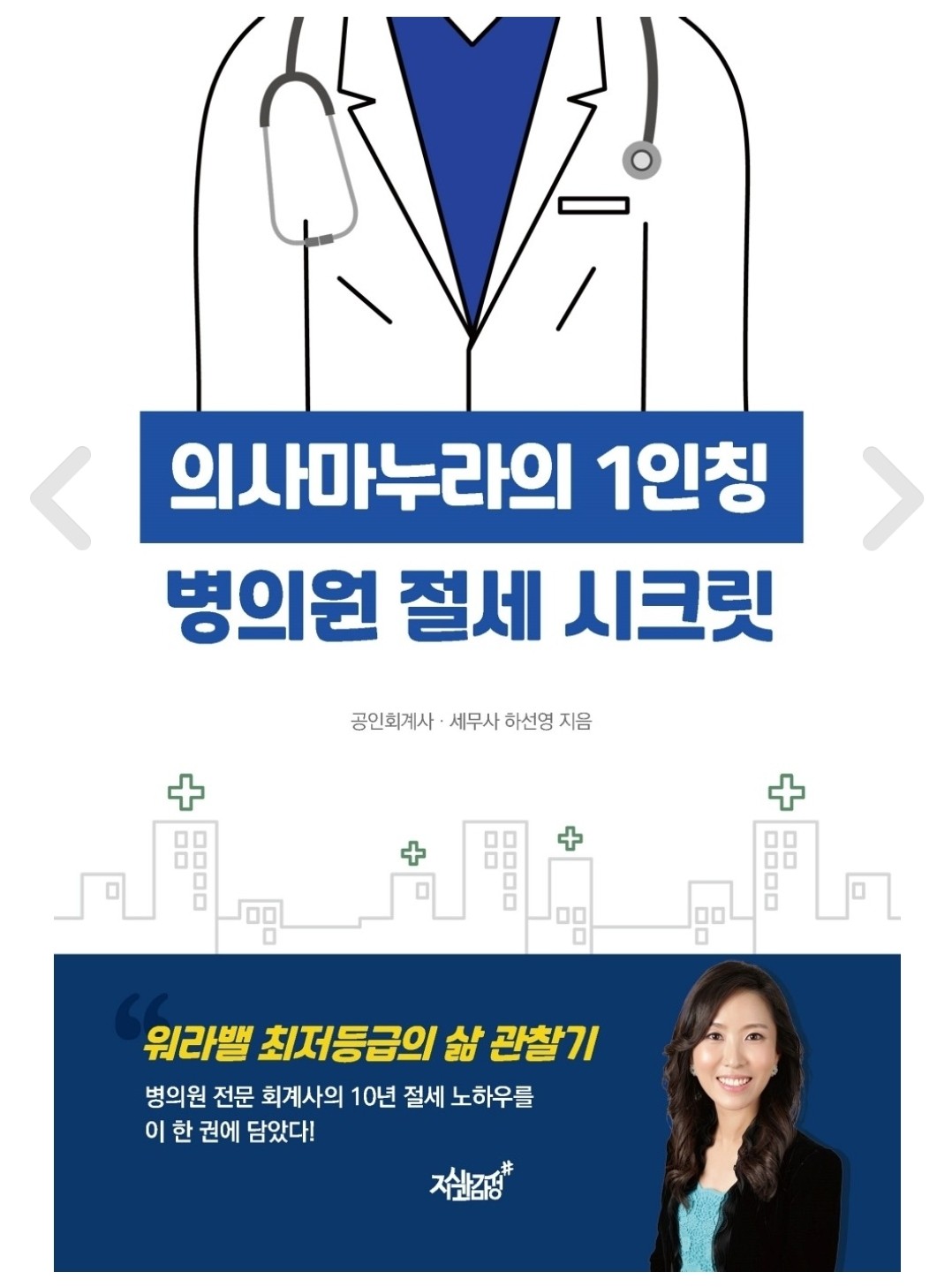연세탑세무회계사무소 대표 이미지