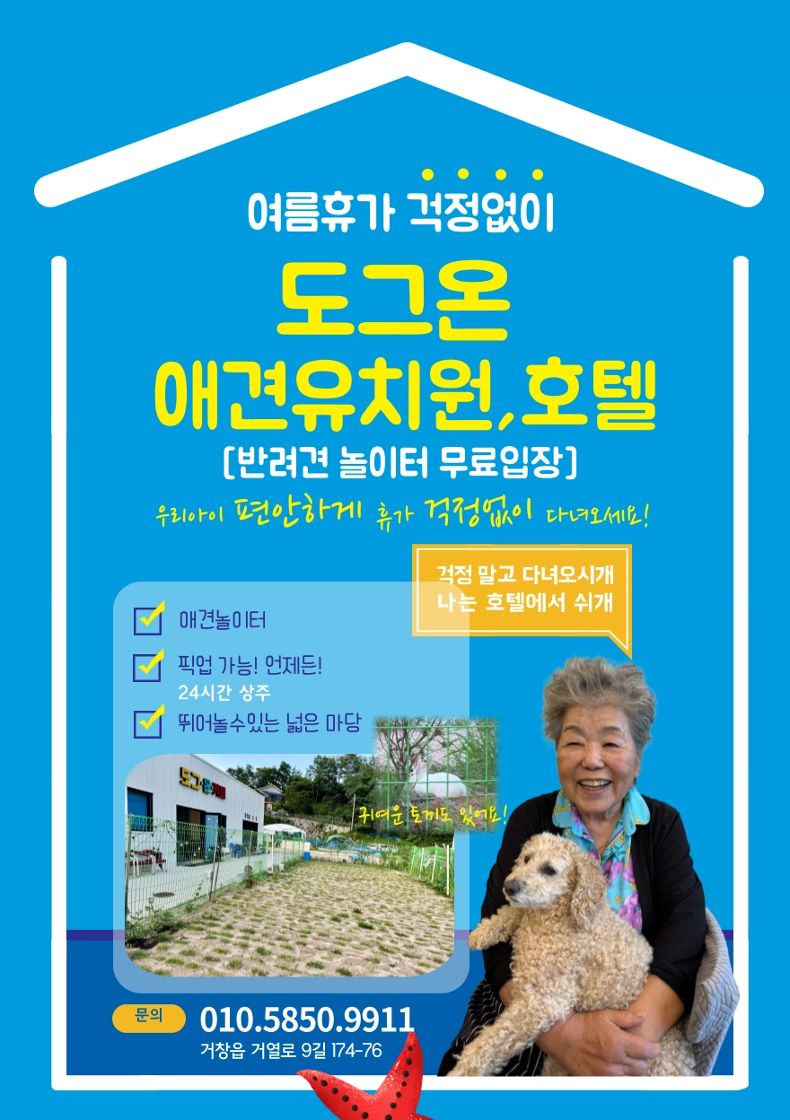 도그온카페 3
