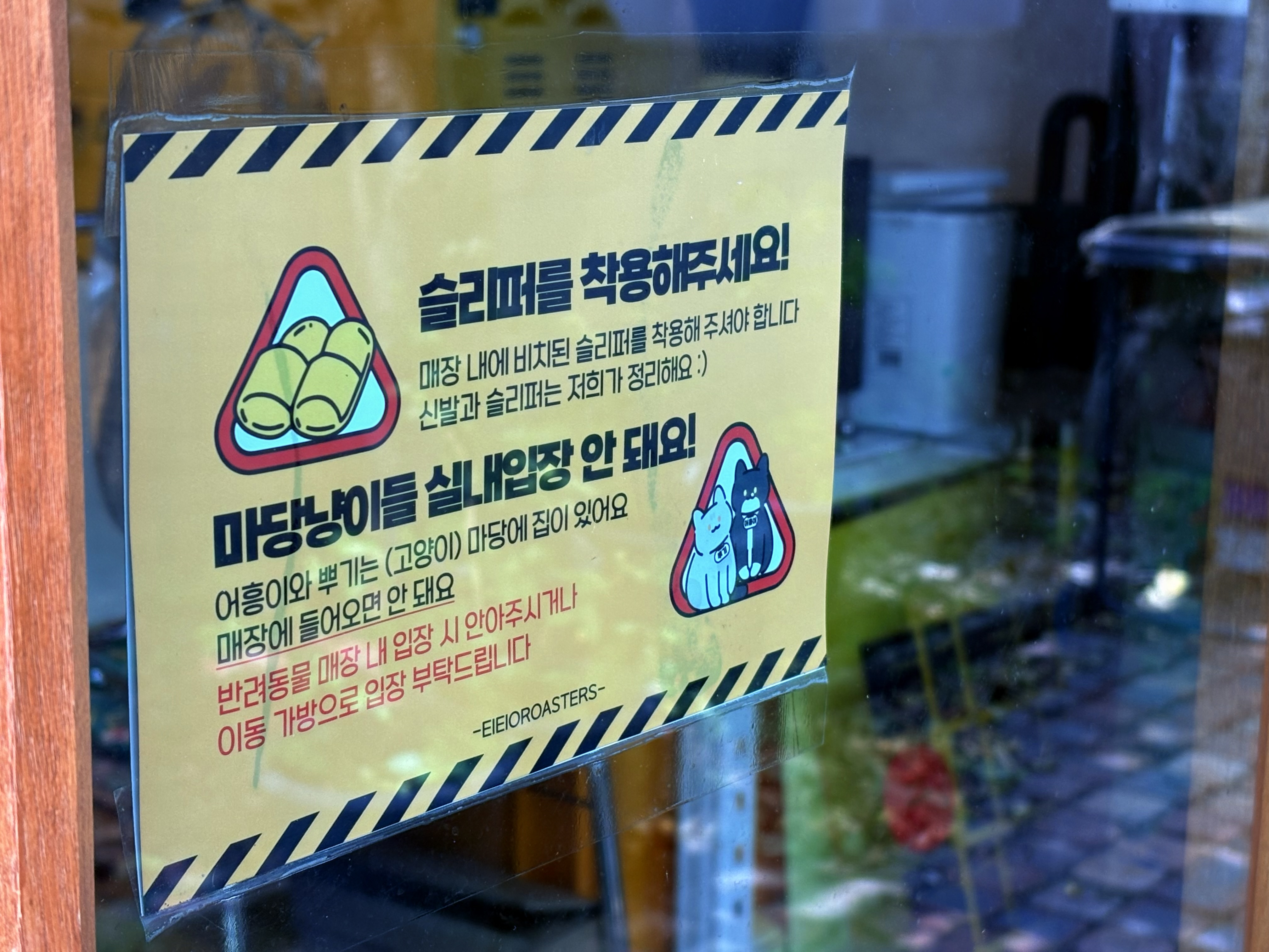 이아이아오로스터스 대표 이미지 (로스터리 카페)