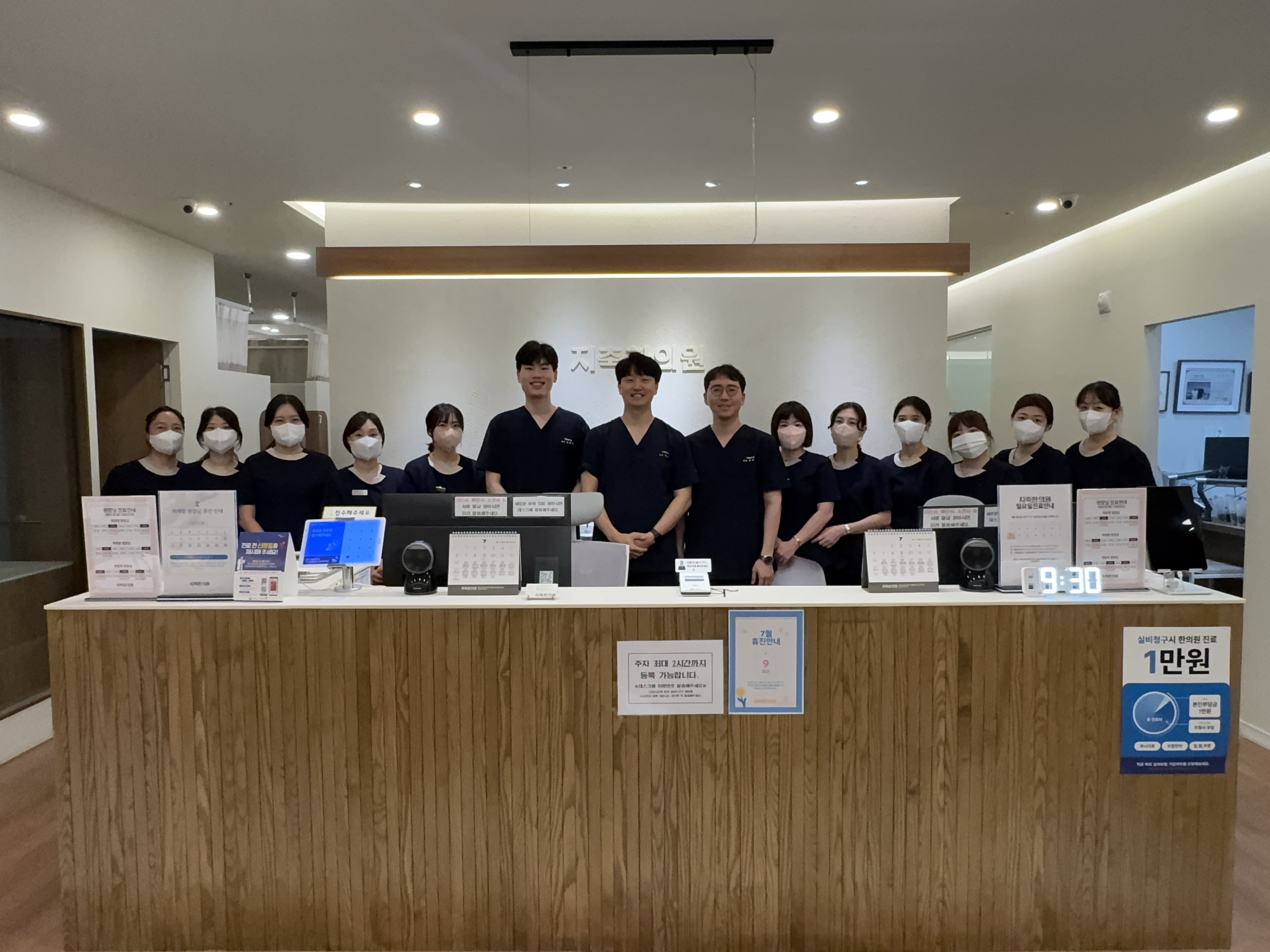 지축한의원 대표 이미지