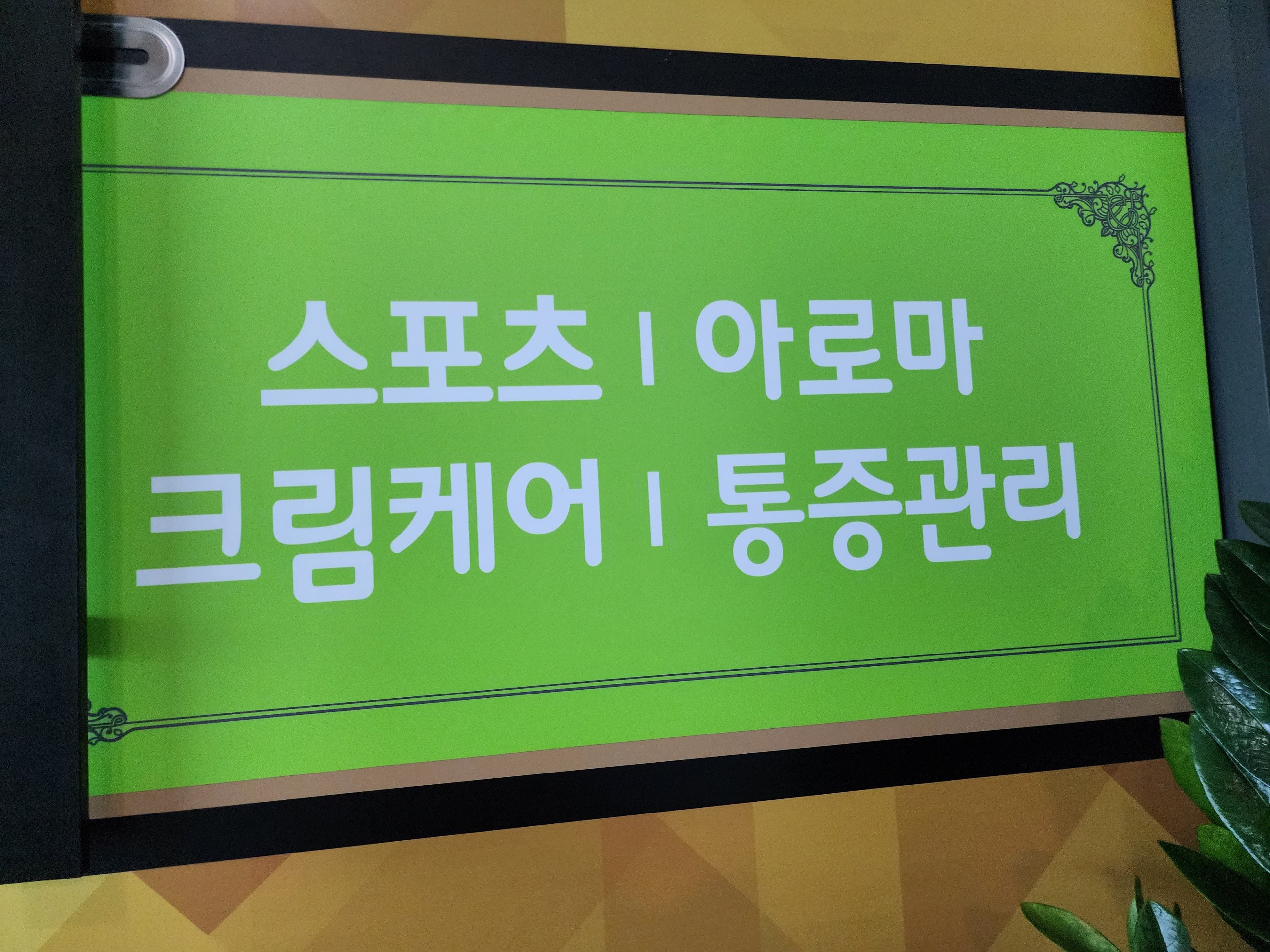 스위트 뷰티 photo 3
