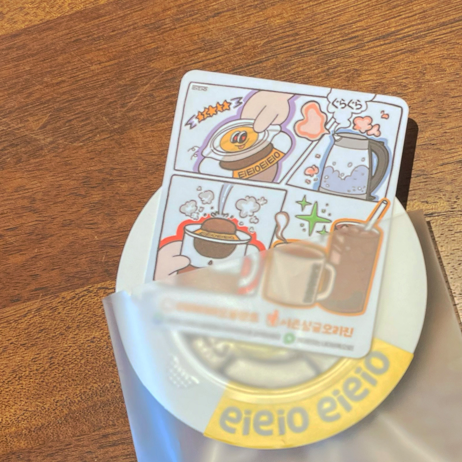 이아이아오로스터스 대표 이미지