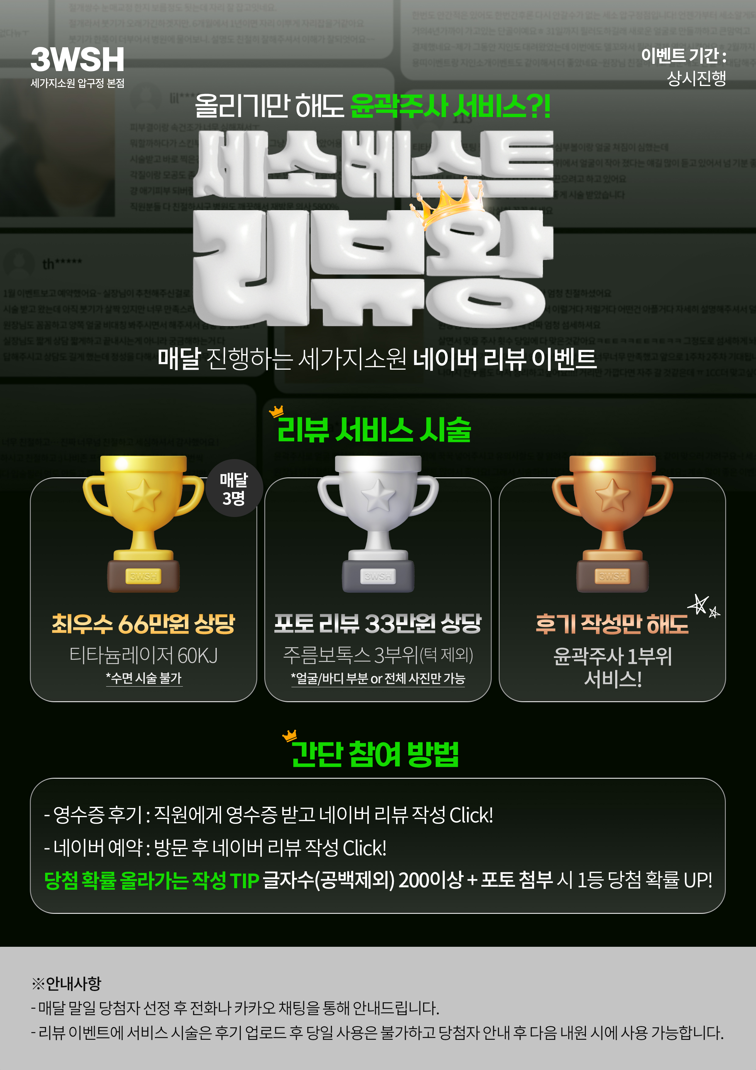 세가지소원의원 압구정 본점 대표 이미지