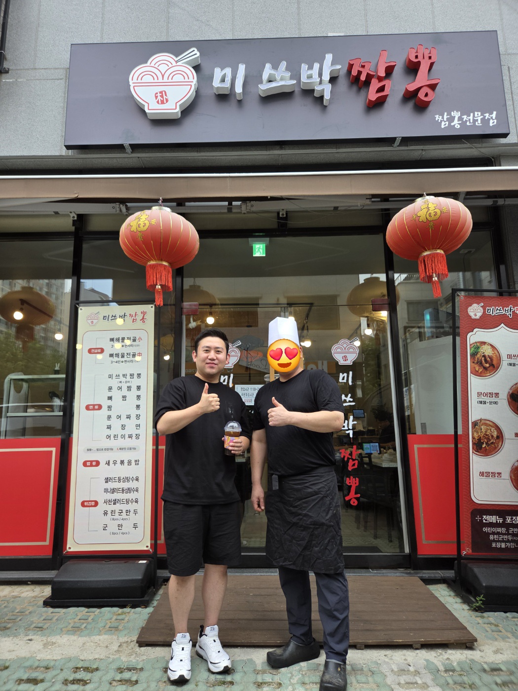 미쓰박짬뽕 김포본점