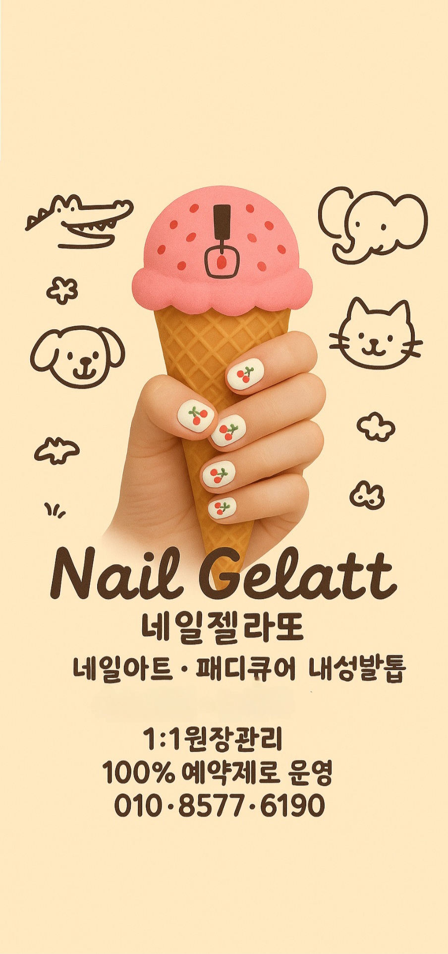 네일젤라또 대표 이미지