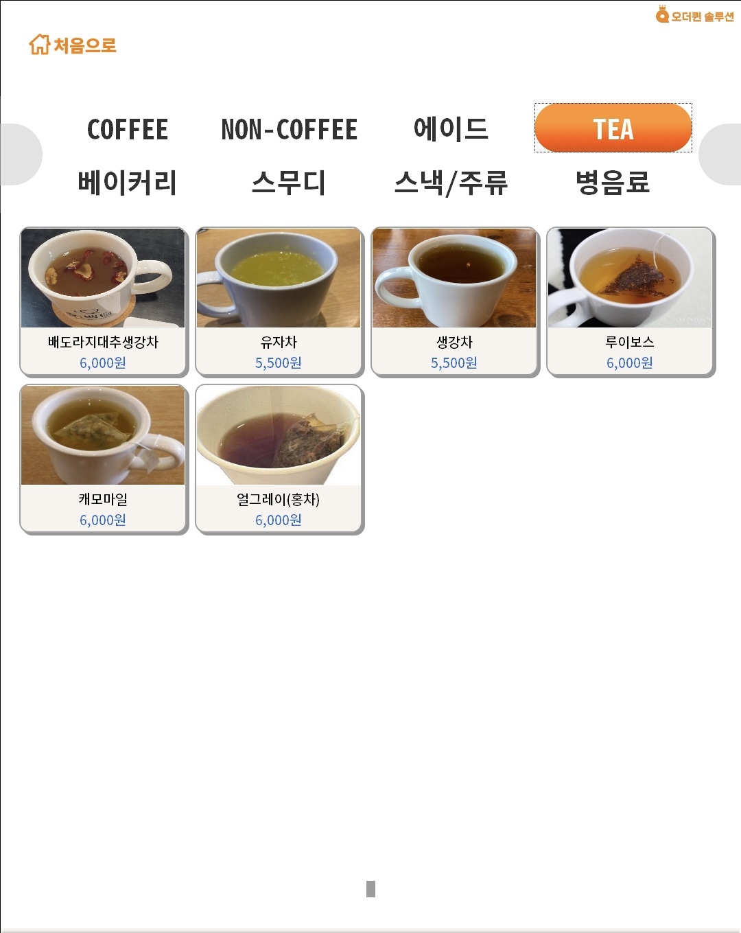 휴백담 3
