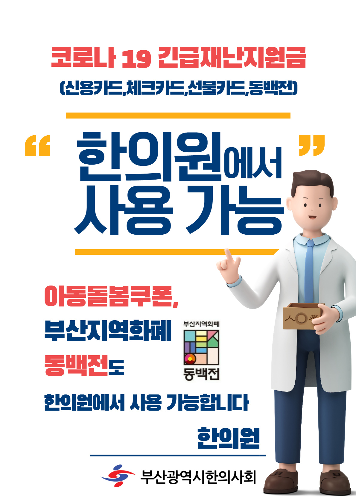 박지호한의원 대표 이미지