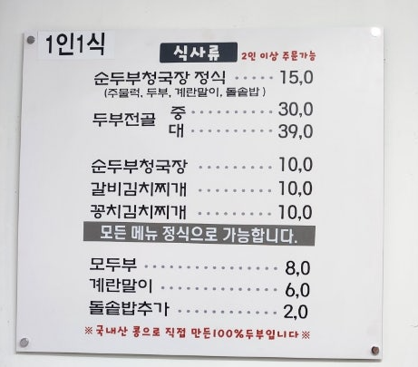반포시골집
