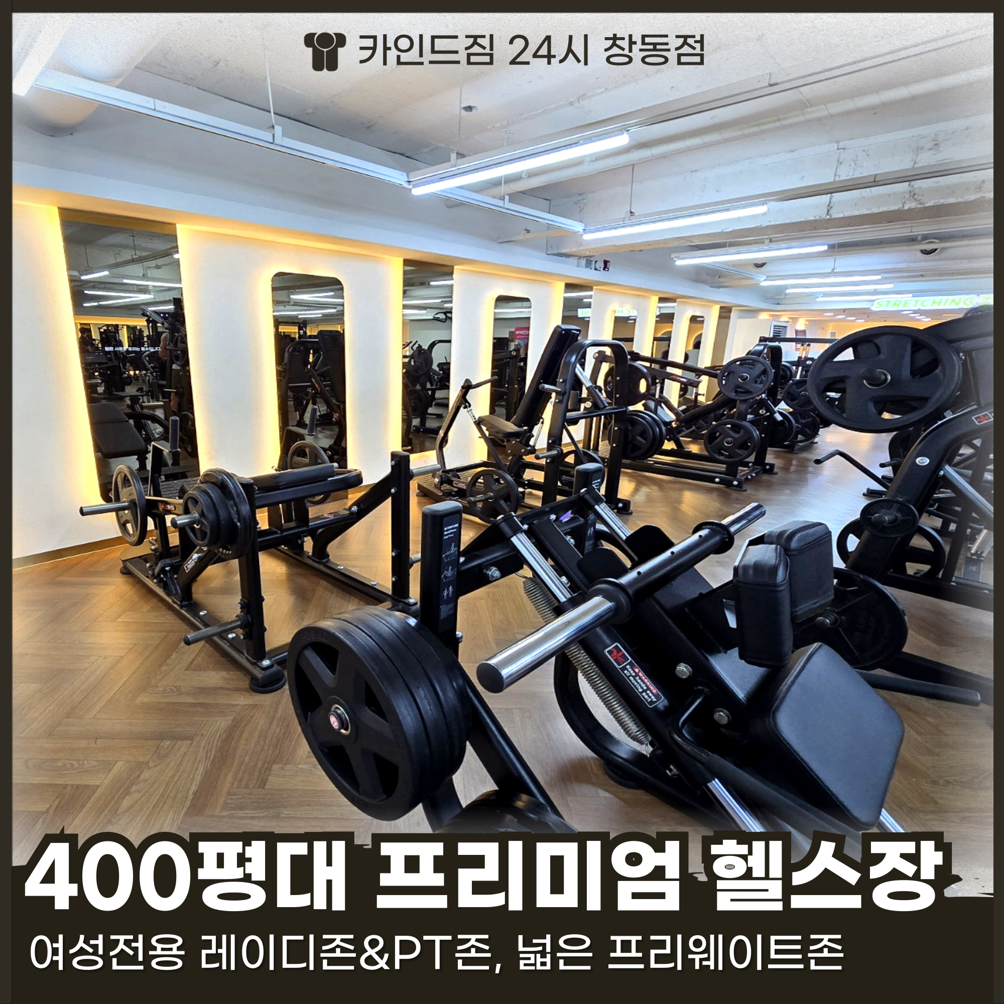 카인드짐 24시휘트니스 창동점 대표 이미지