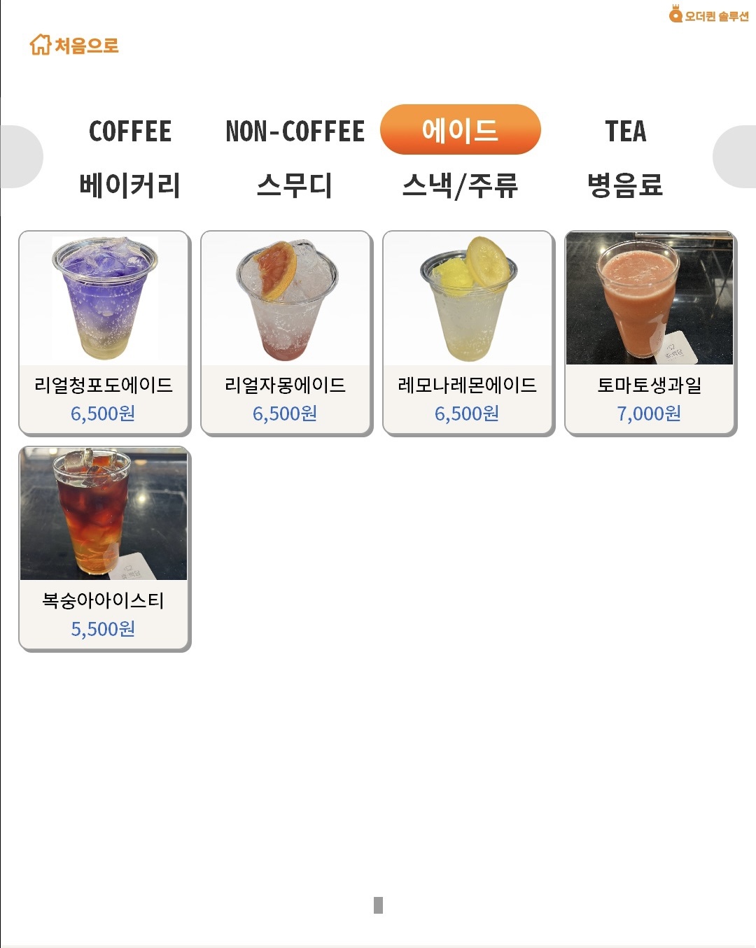 휴백담 5