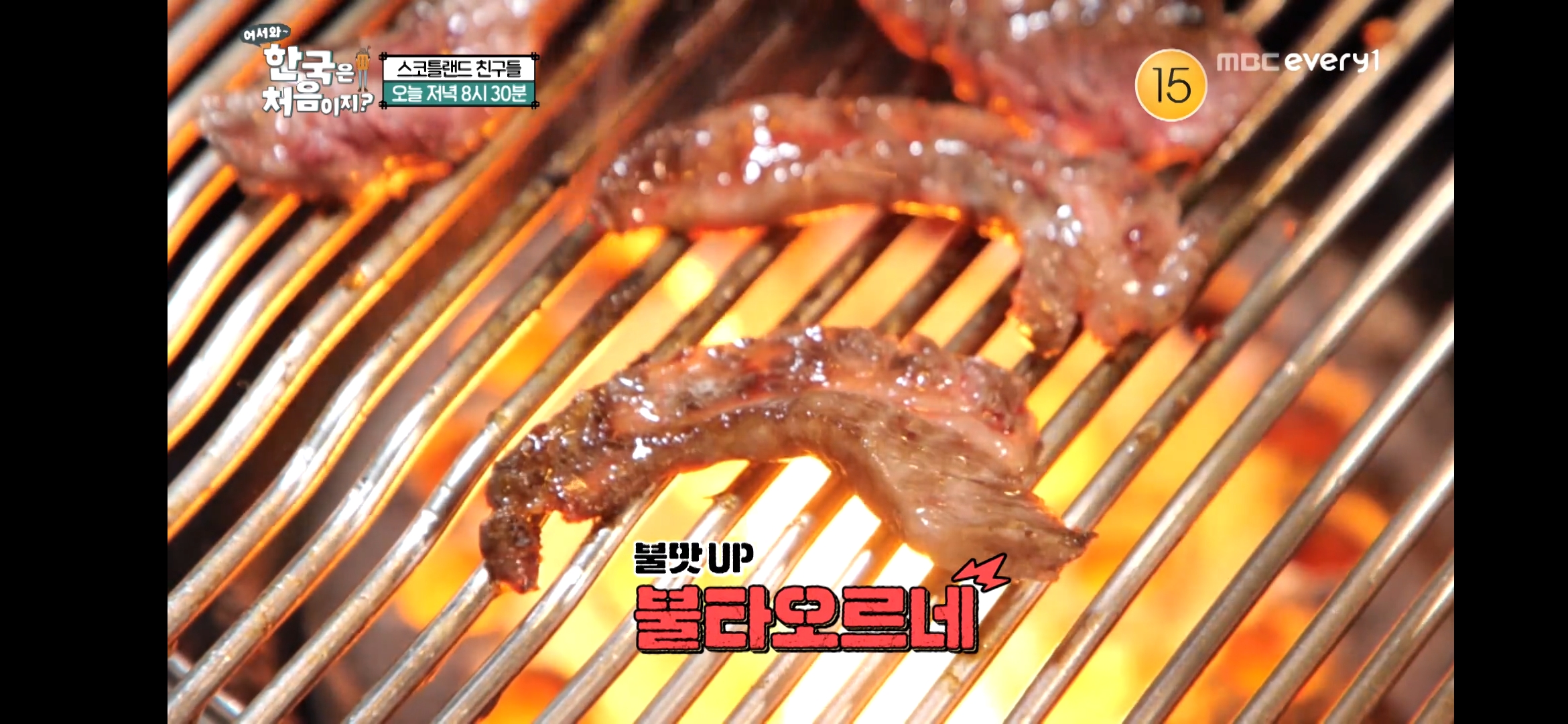 영월서강연탄구이