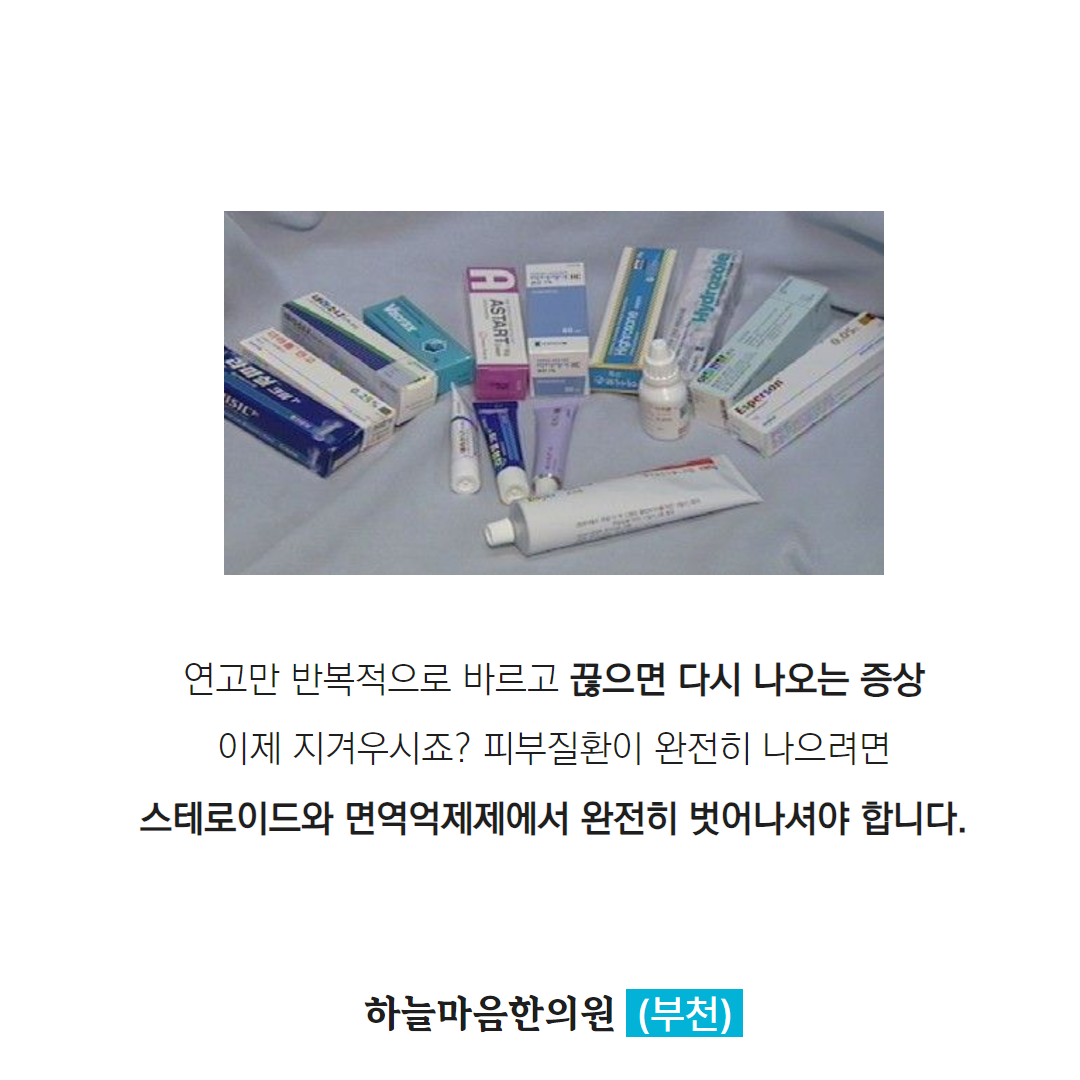 하늘마음한의원 부천 대표 이미지