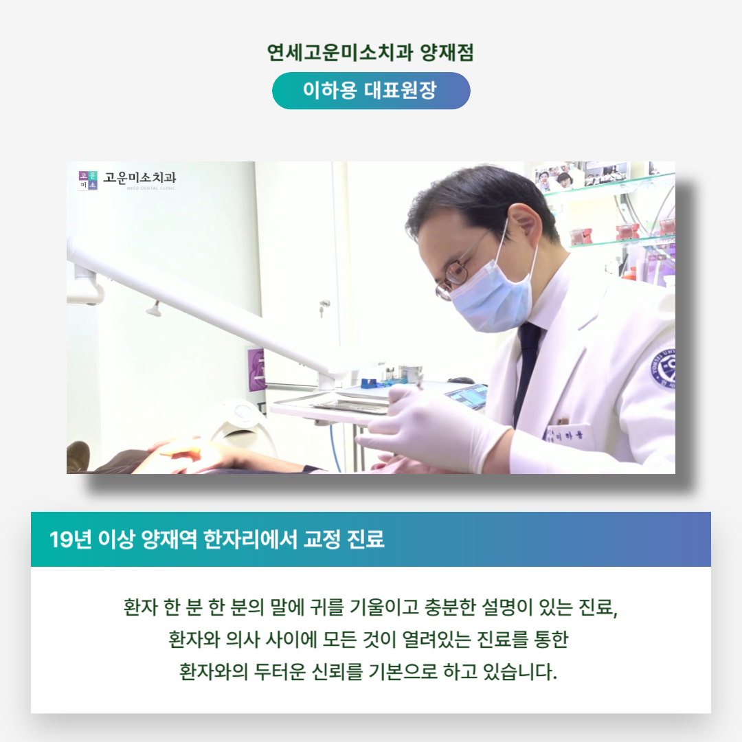 연세고운미소치과 대표 이미지