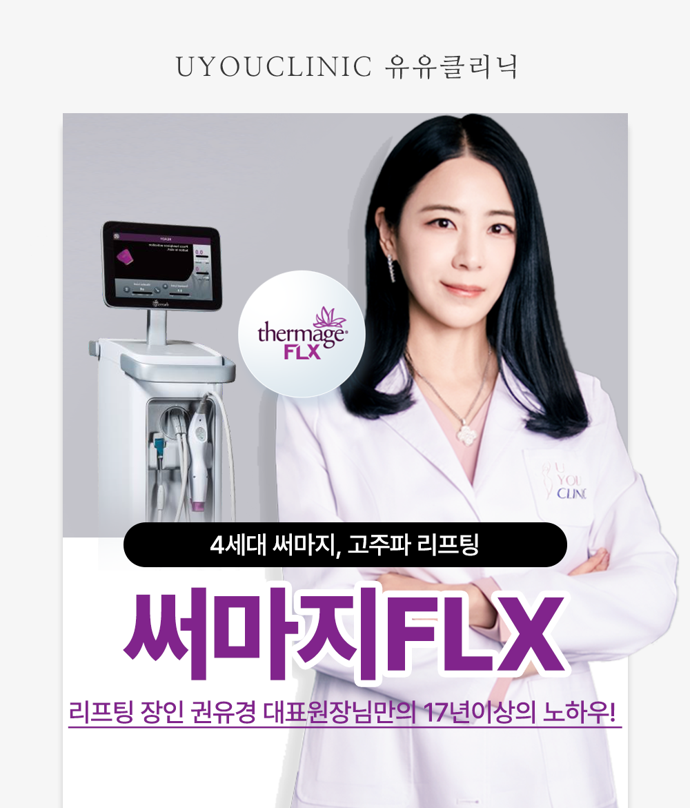 유유의원 대표 이미지