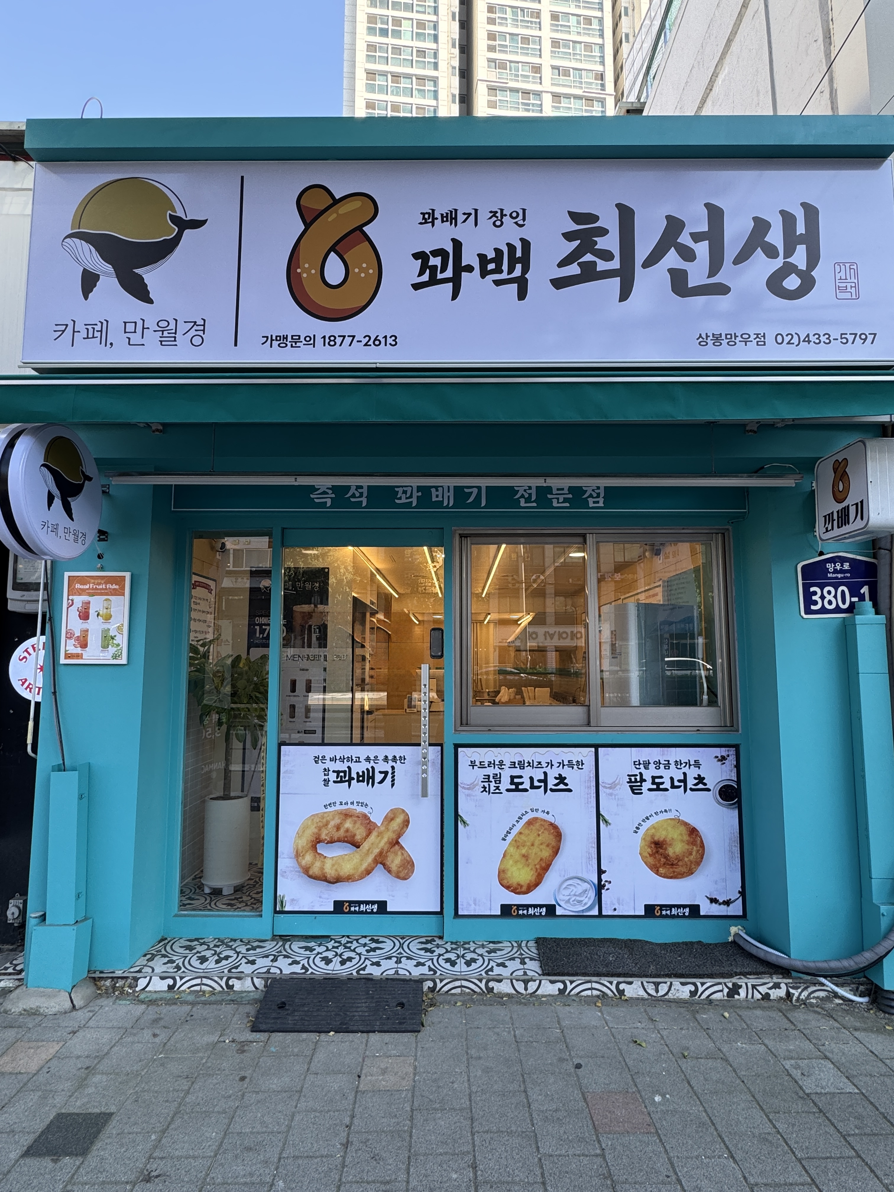 카페만월경 장성DT점 반려동물 동반 애견카페