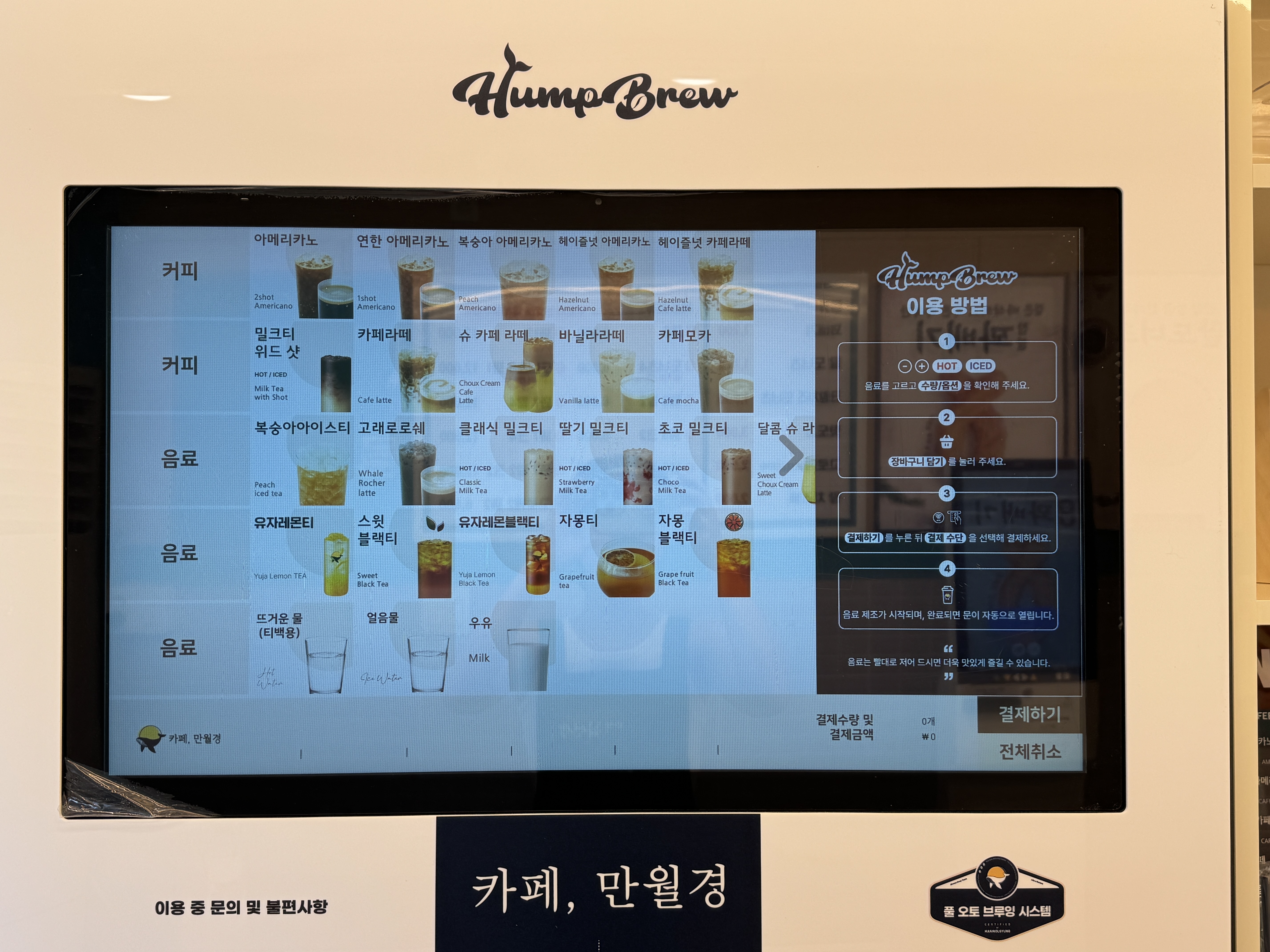 카페만월경 남구로점 4