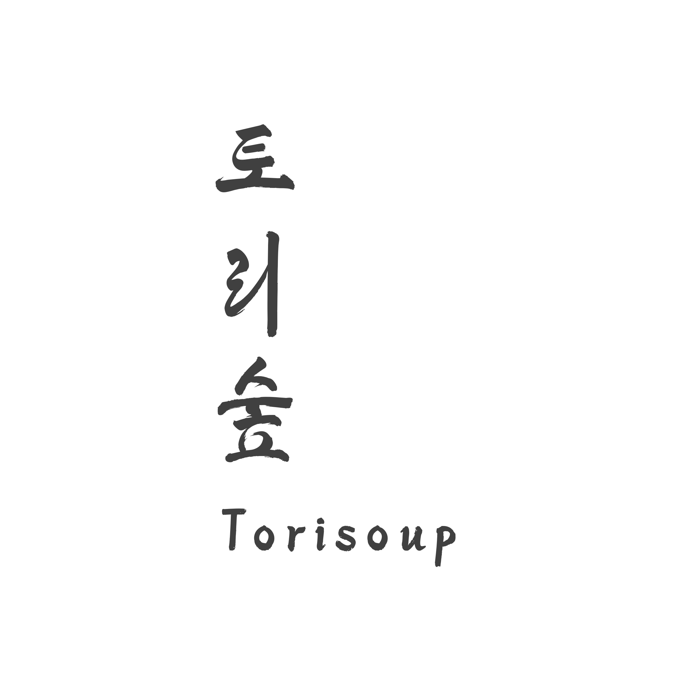 토리숲 대표 이미지