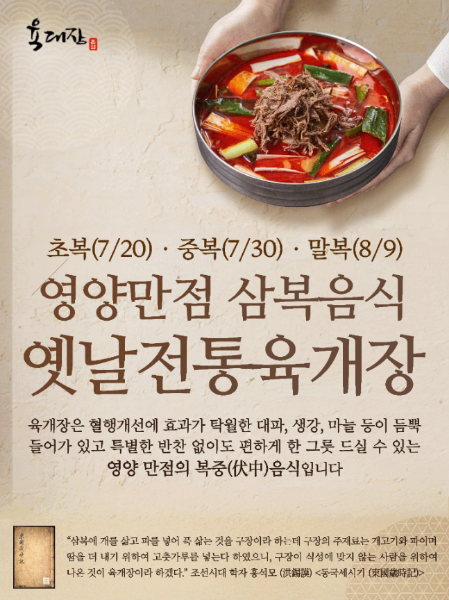 육대장 푸줏간