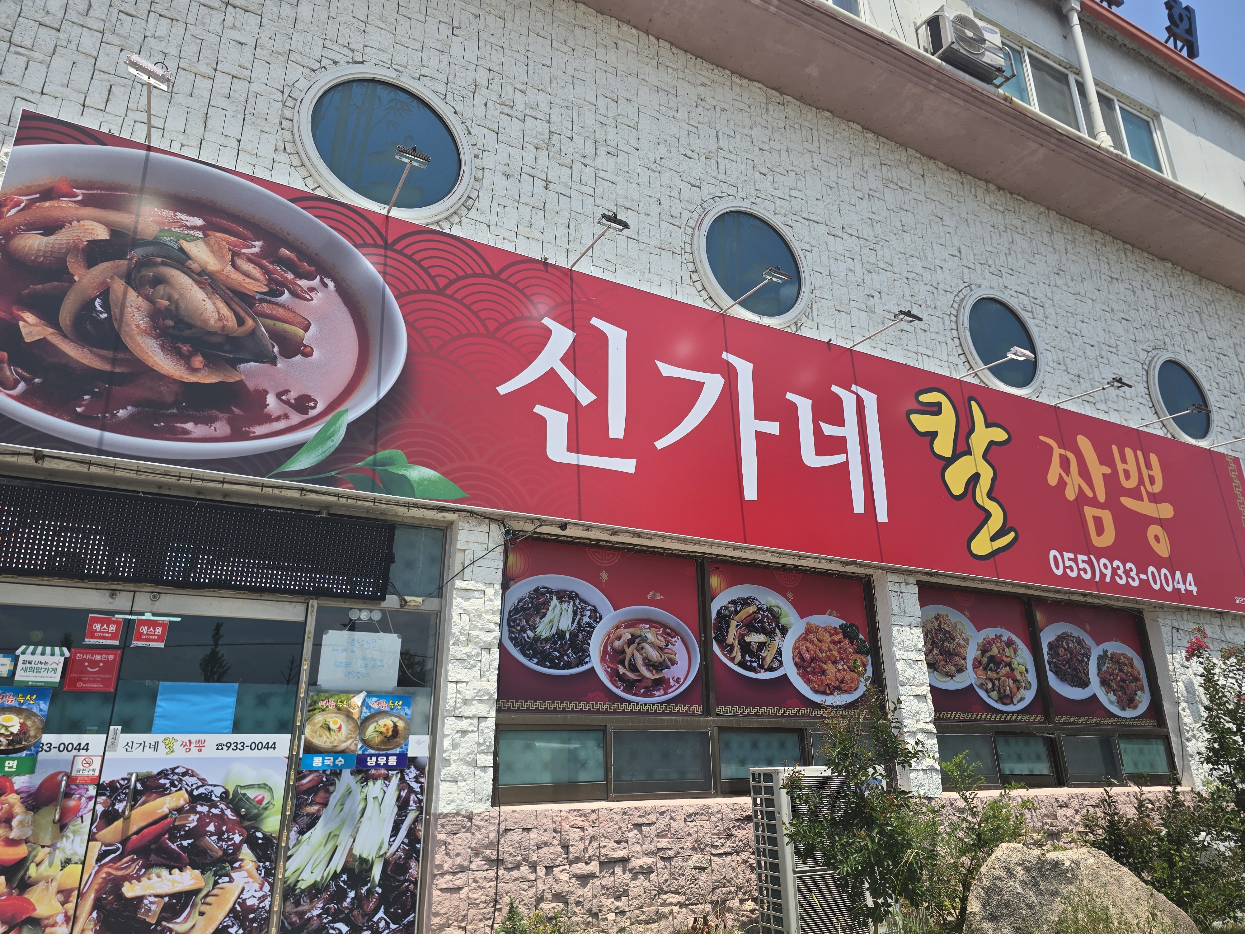 신가네 칼짬뽕 대표 이미지