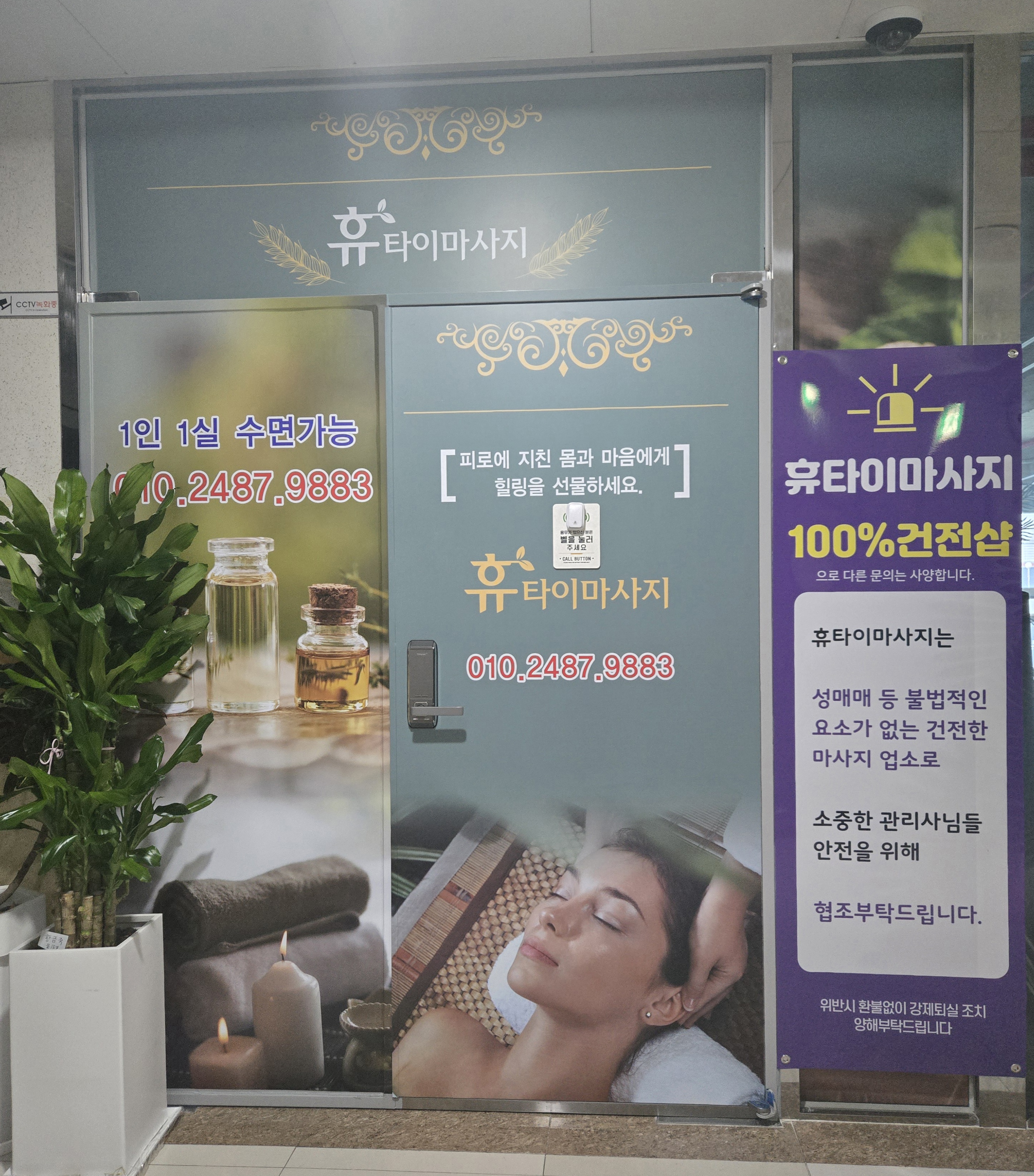 휴타이마사지 photo 2